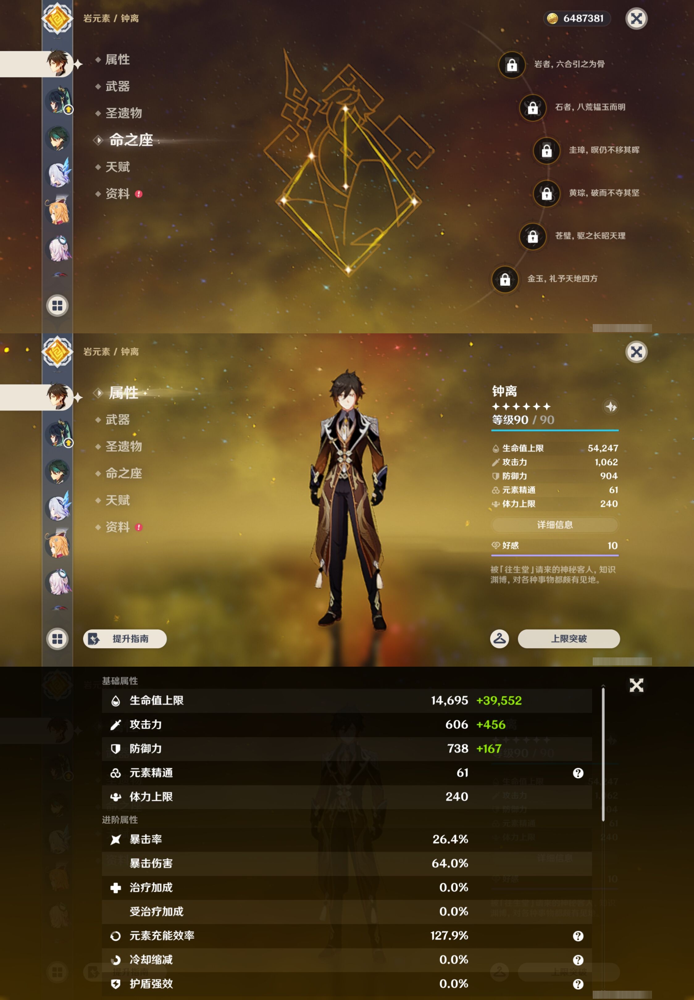 YSMK43068原神账号详情图15