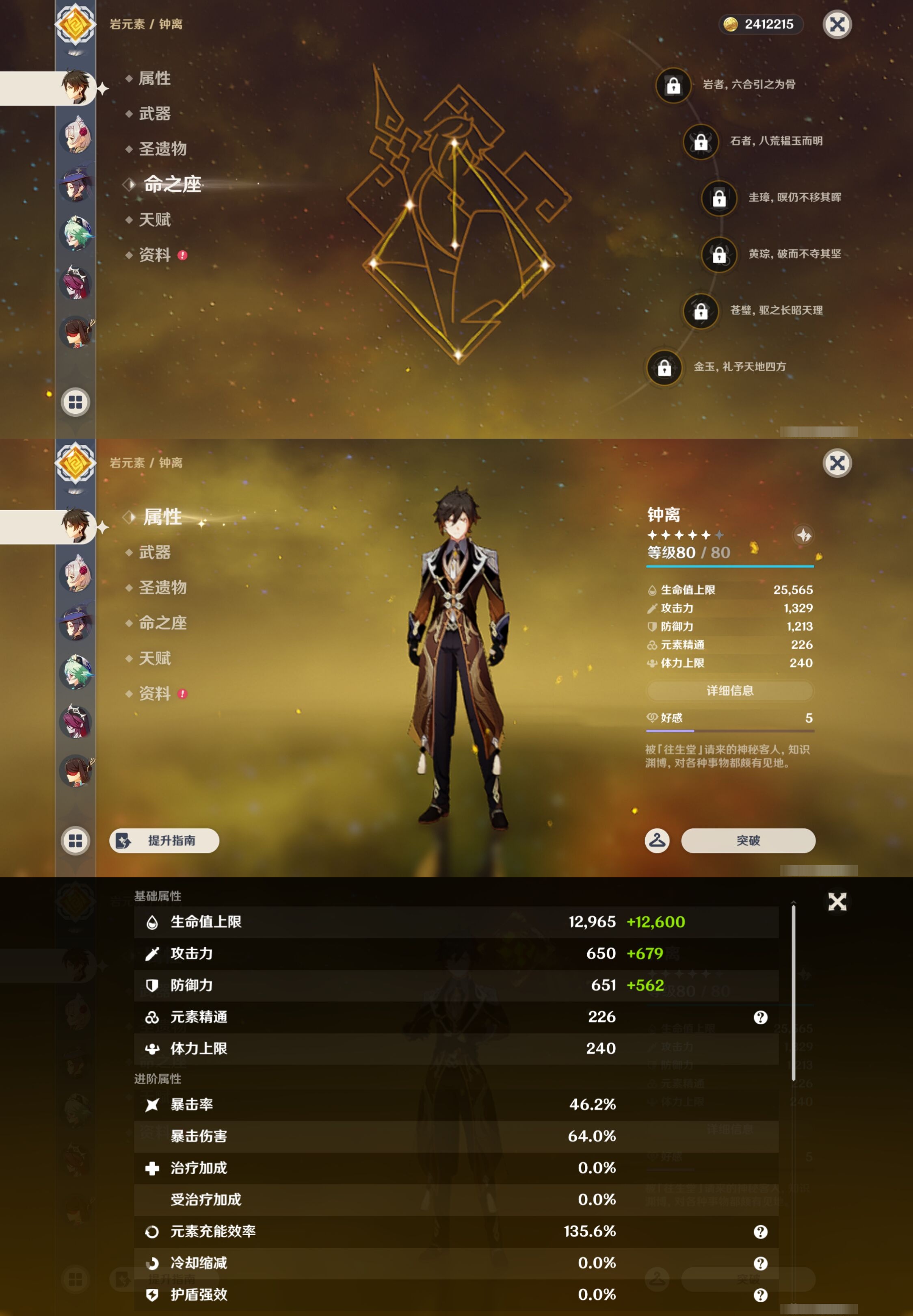 YSMK43097原神账号详情图14