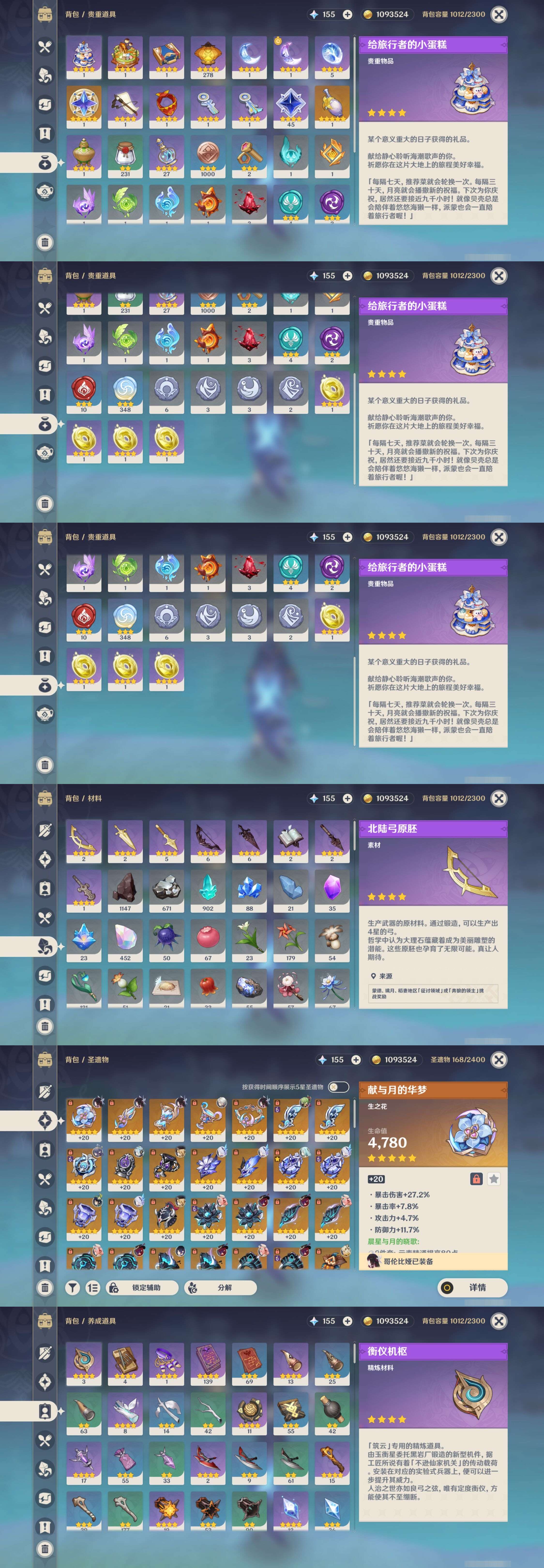 YSMK43105原神账号详情图5