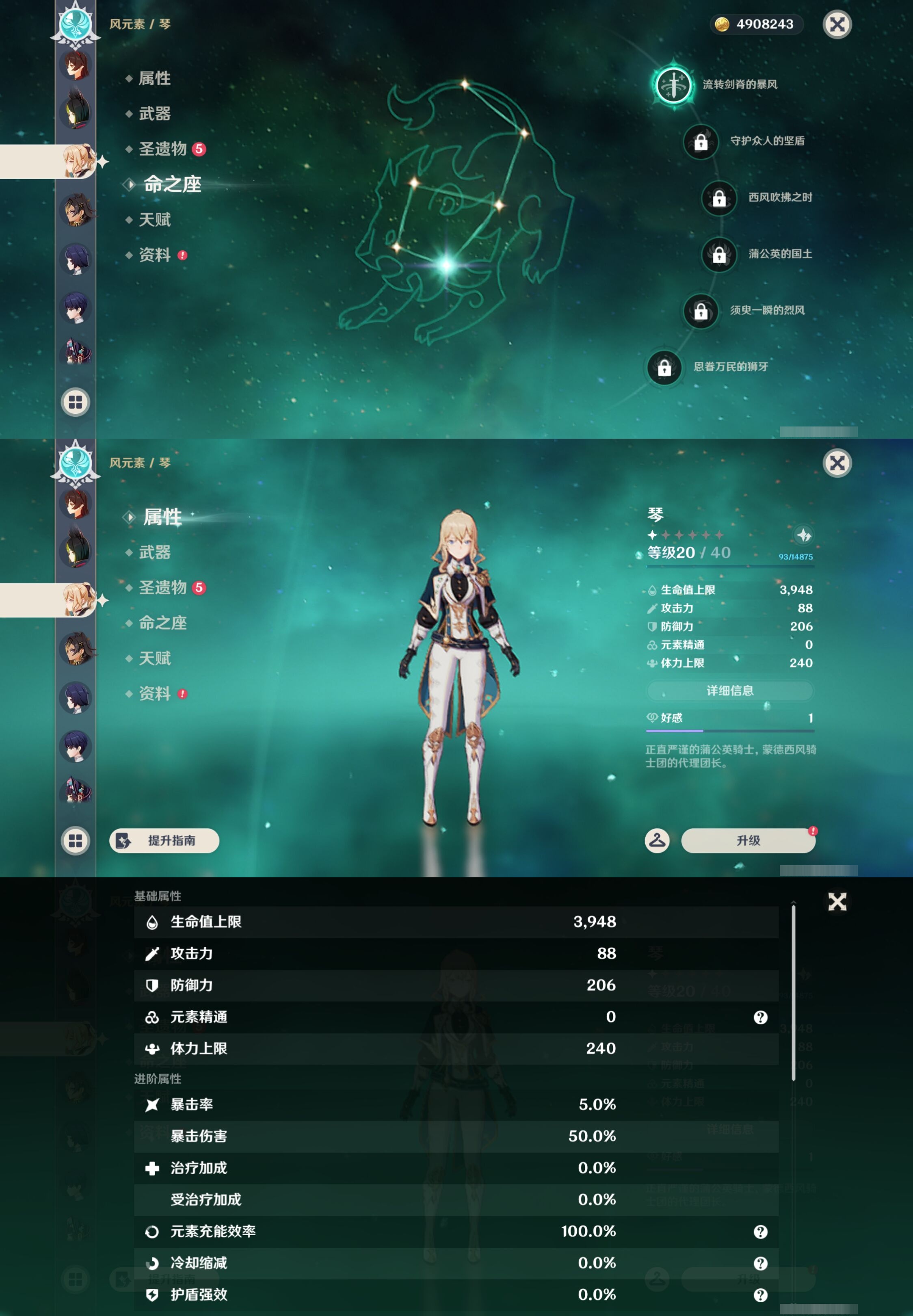 YSMK43106原神账号详情图21