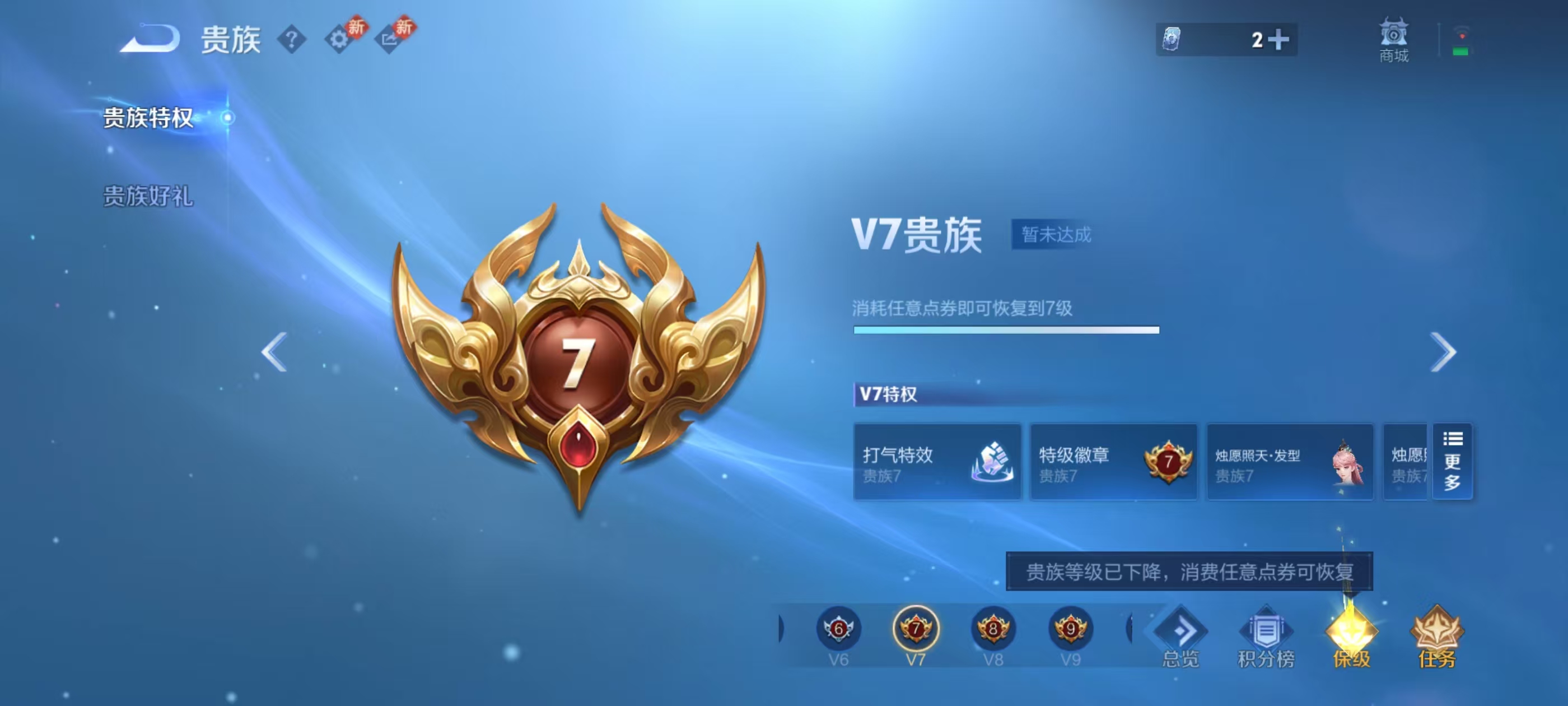 WZCMW4208736王者荣耀账号详情图5