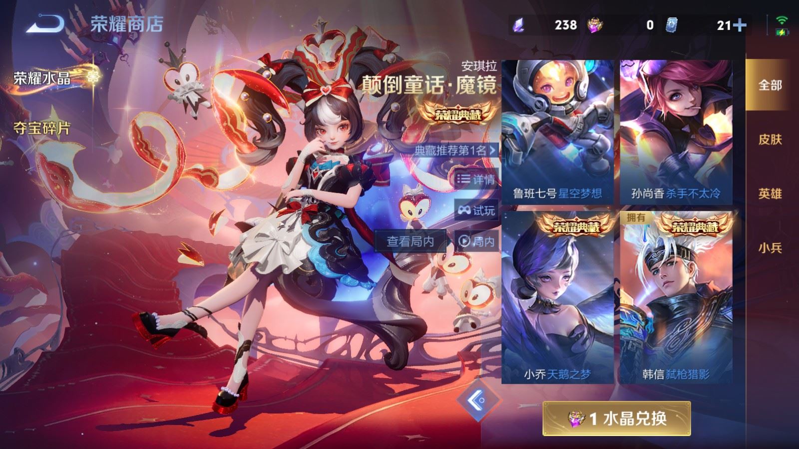 WZCMW4208976王者荣耀账号详情图29 WZCMW4208976王者荣耀账号详情图29