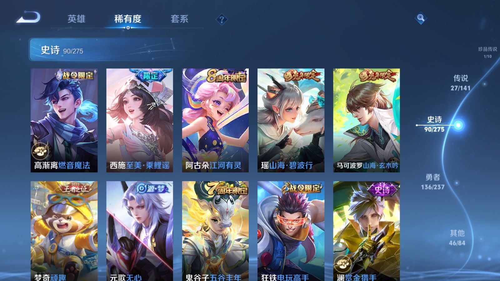 WZCMW4209012王者荣耀账号详情图13