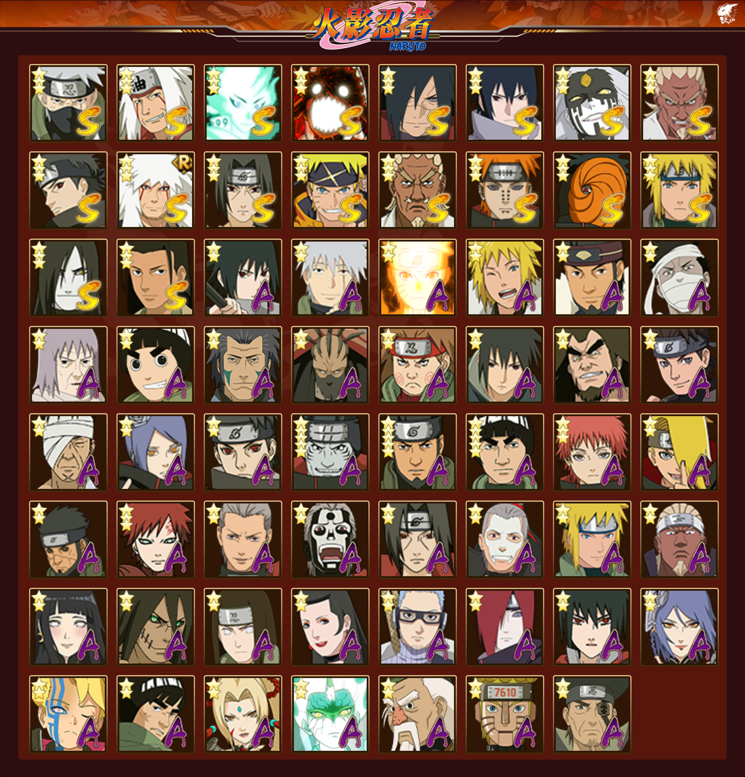 HYCMW419568火影忍者账号详情图10