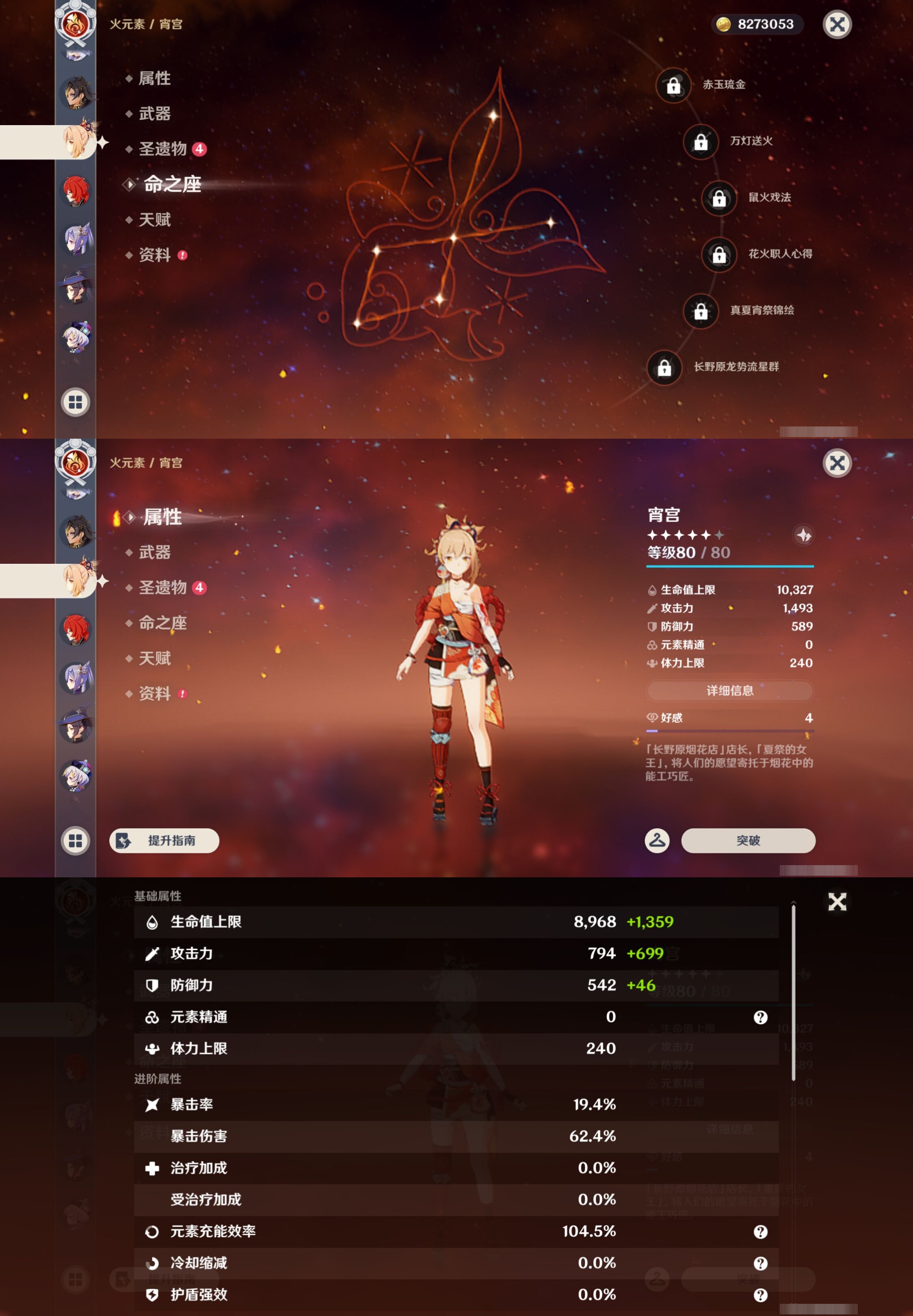 YSMK43072原神账号详情图22