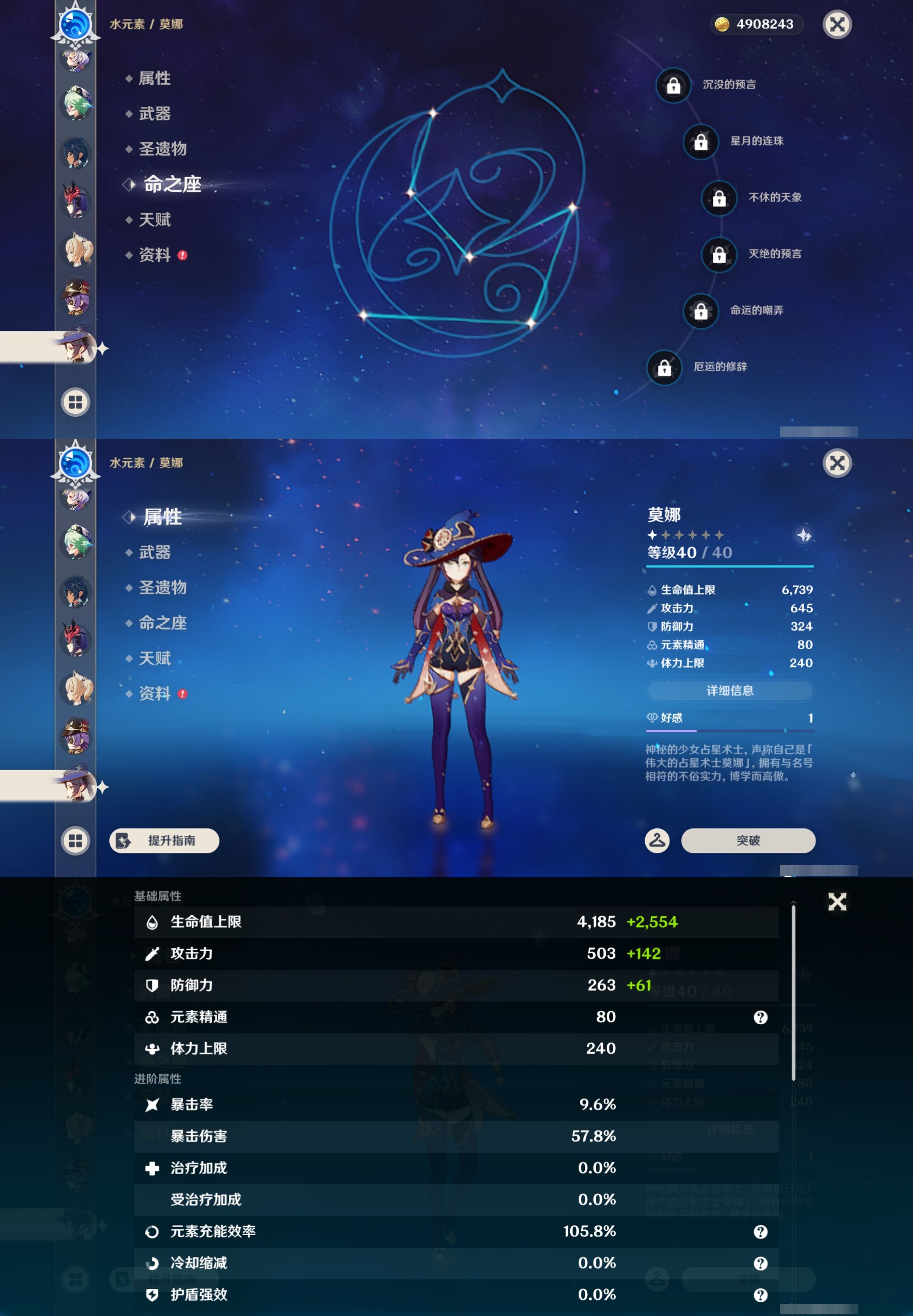 YSMK43106原神账号详情图19