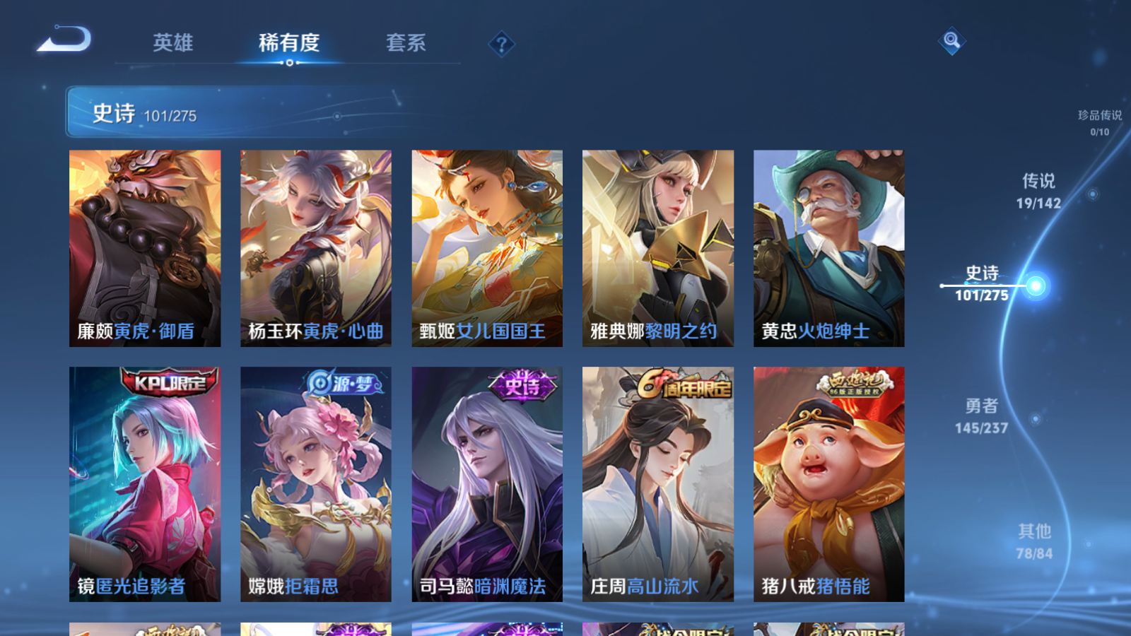 WZCMW4208975王者荣耀账号详情图12