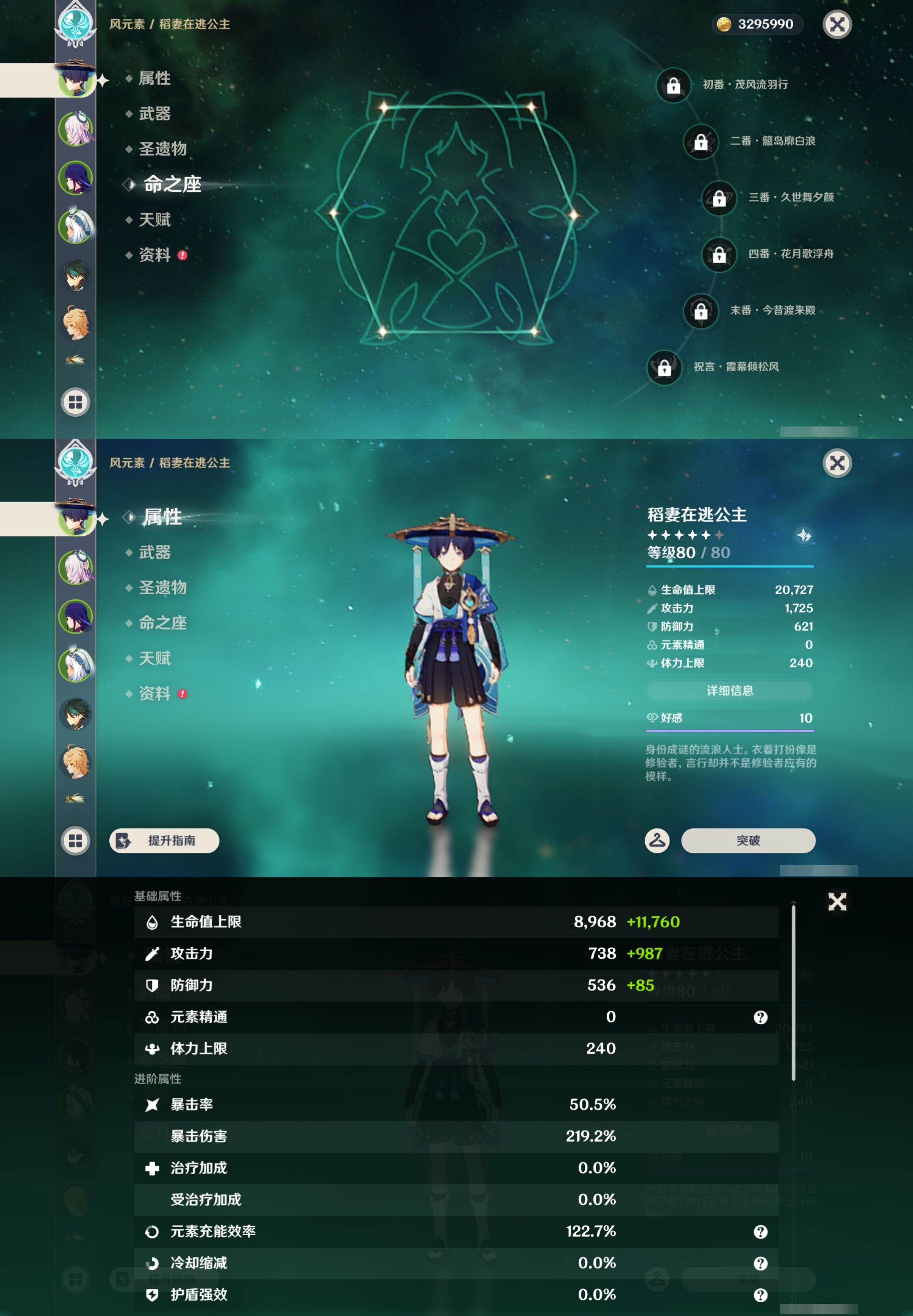 YSMK43070原神账号详情图9