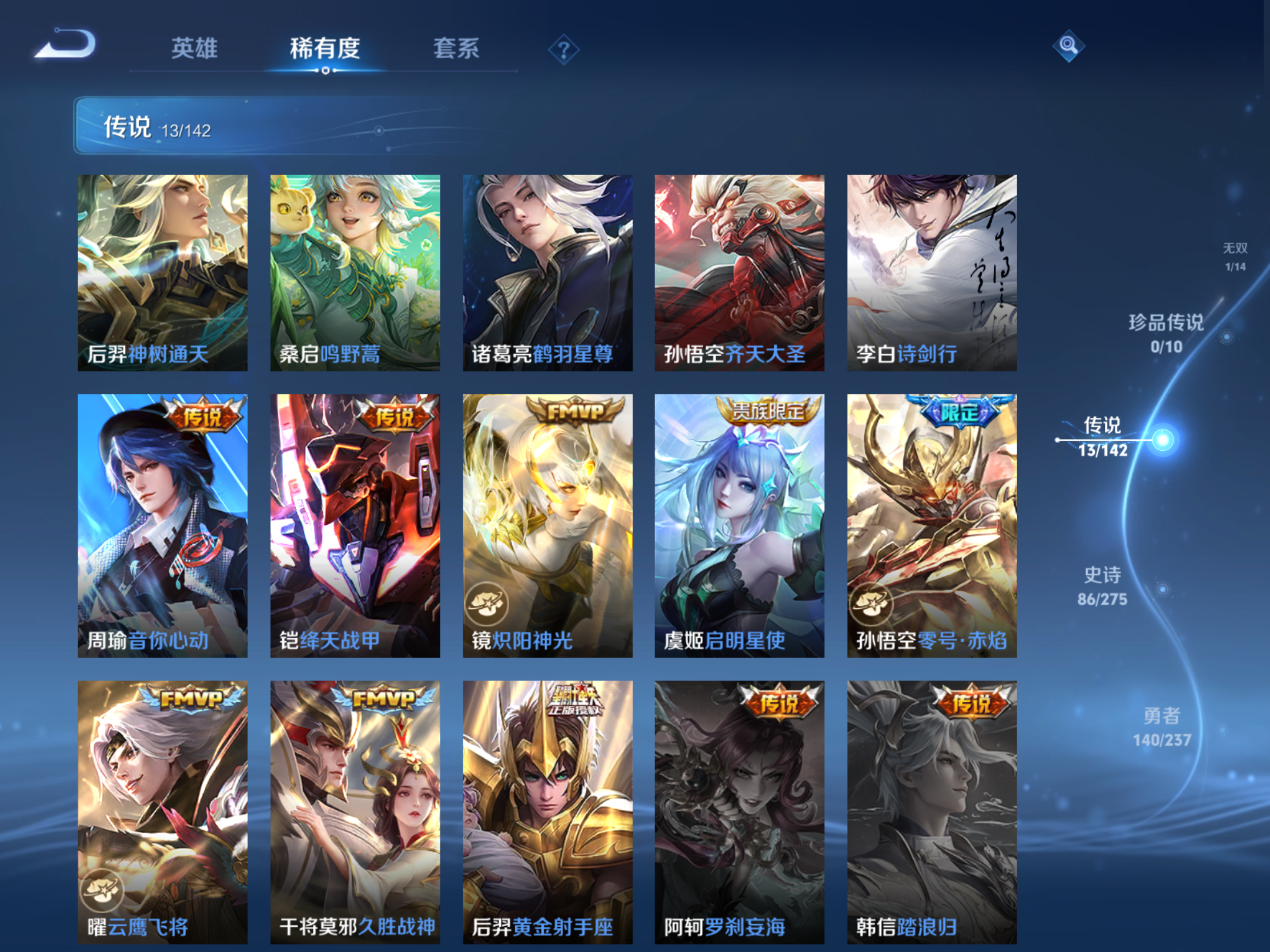 WZCMW4208913王者荣耀账号详情图8