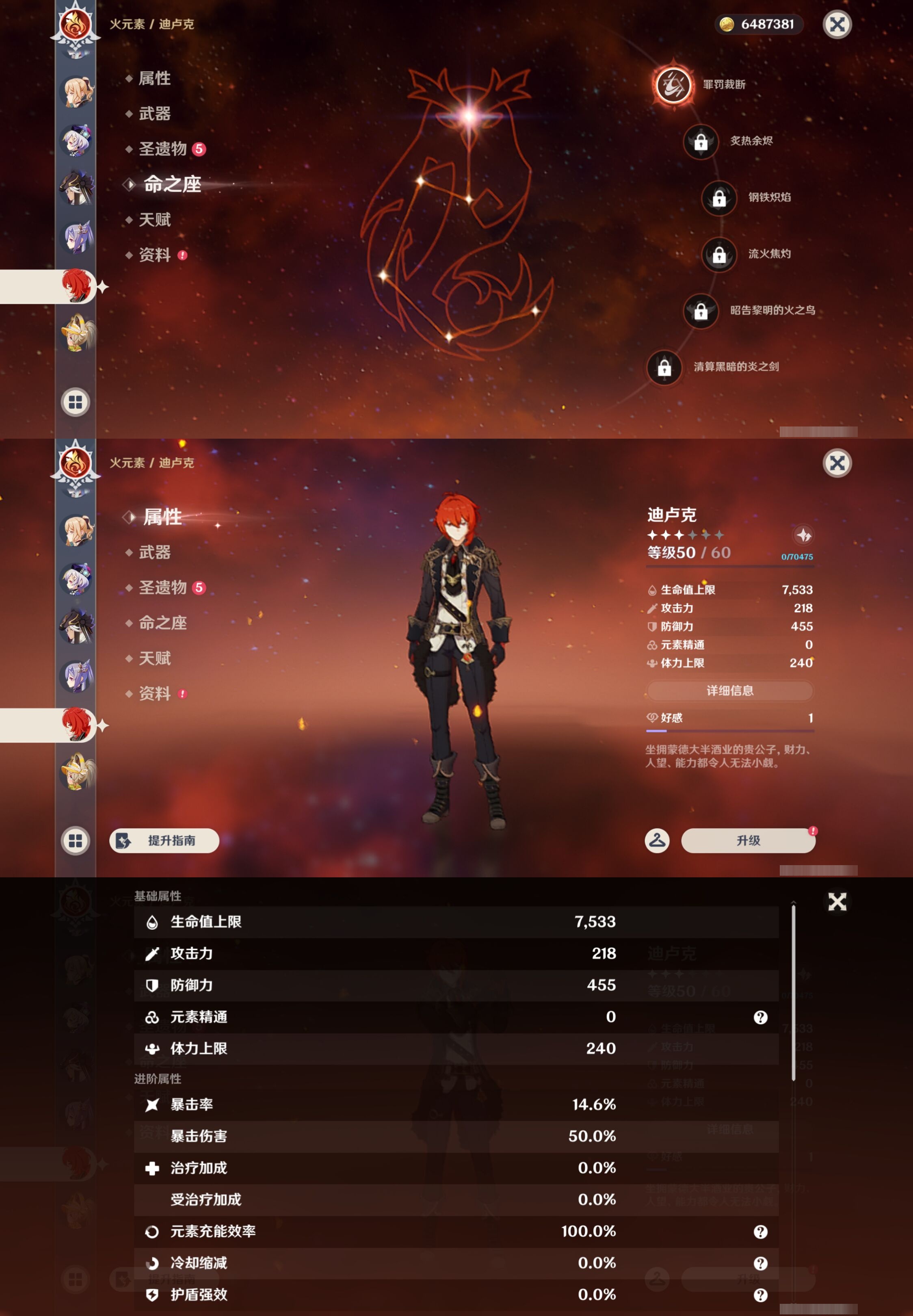 YSMK43068原神账号详情图47