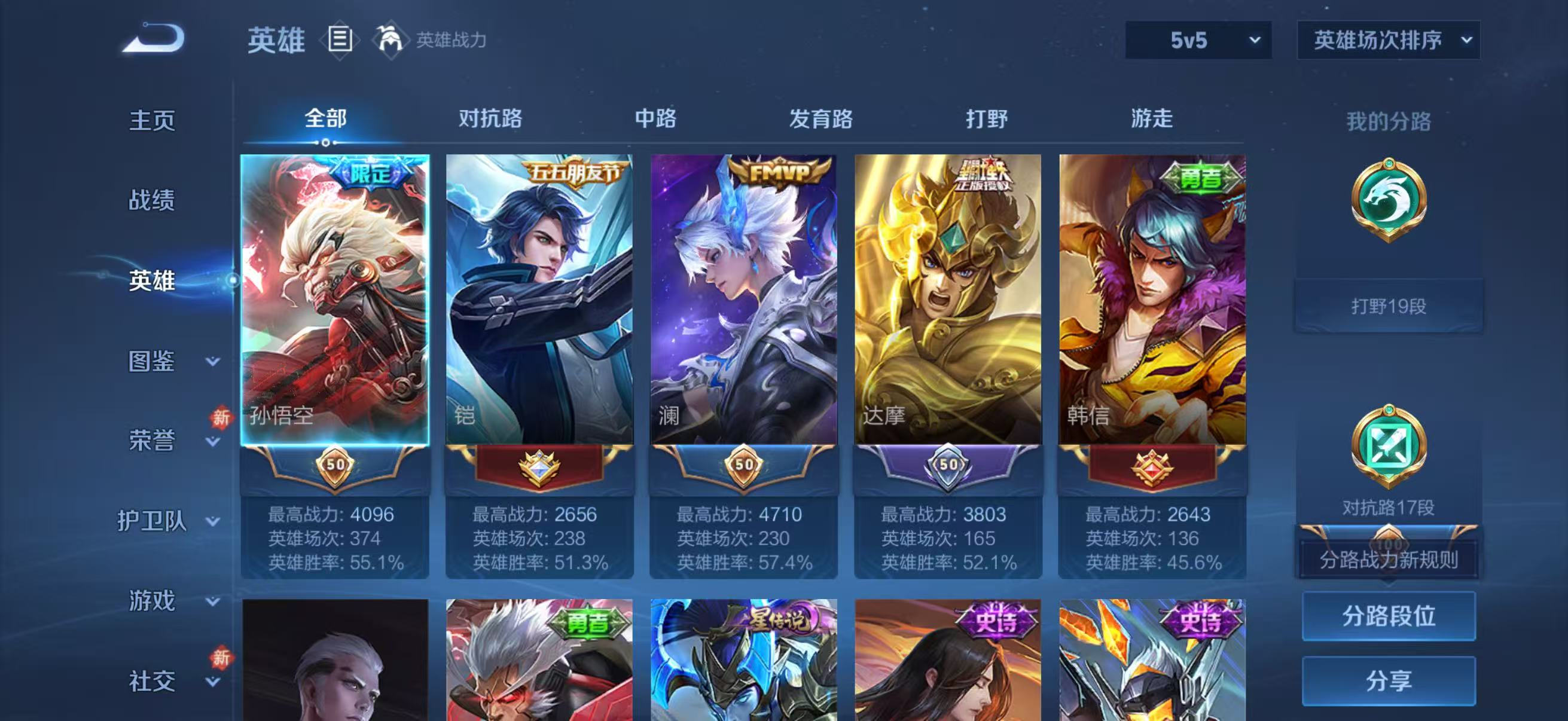 WZCMW4208776王者荣耀账号详情图5