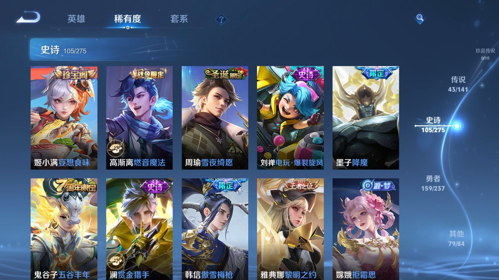 WZCMW4208976王者荣耀账号详情图15 WZCMW4208976王者荣耀账号详情图15