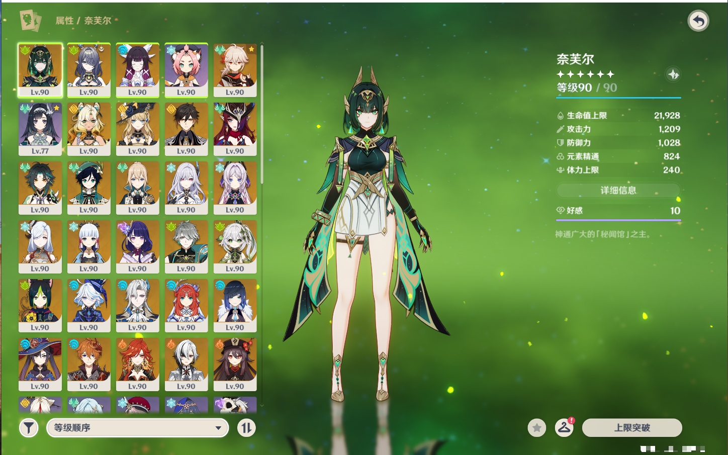 YSMK43111原神账号详情图12