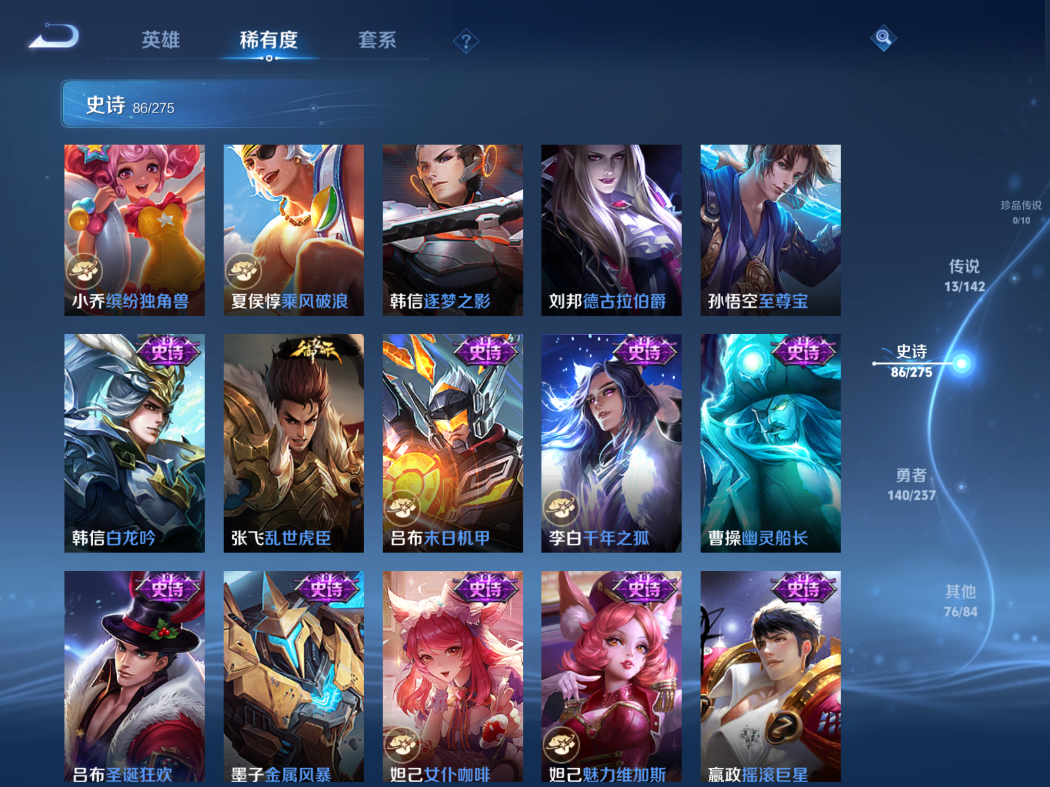 WZCMW4208913王者荣耀账号详情图13