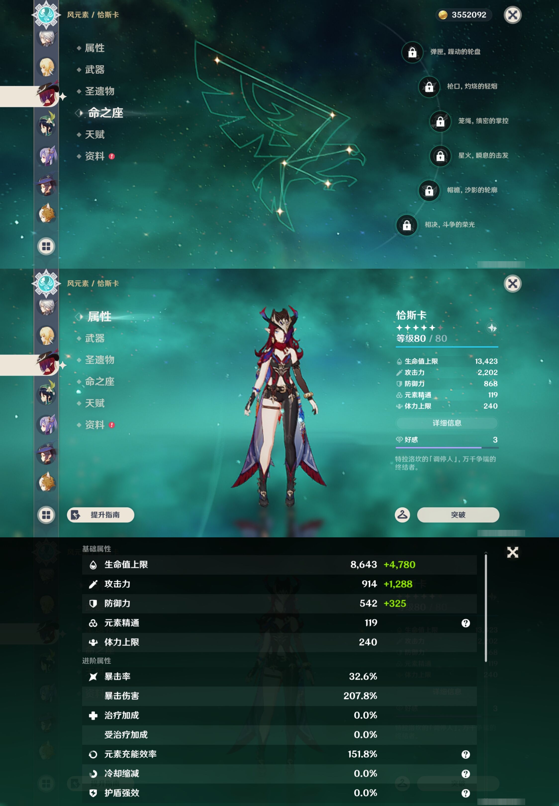 YSMK43102原神账号详情图29