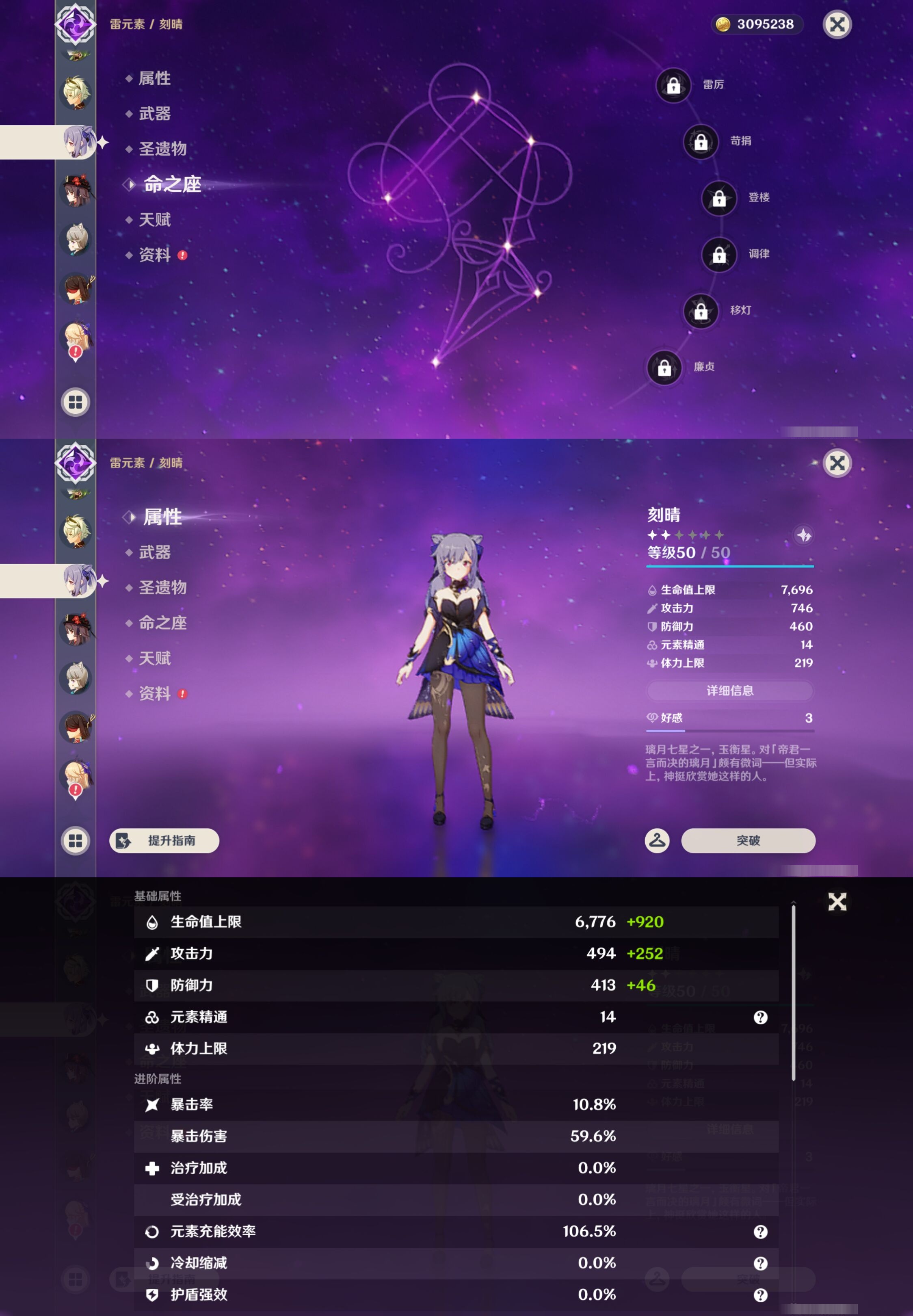 YSMK43096原神账号详情图13