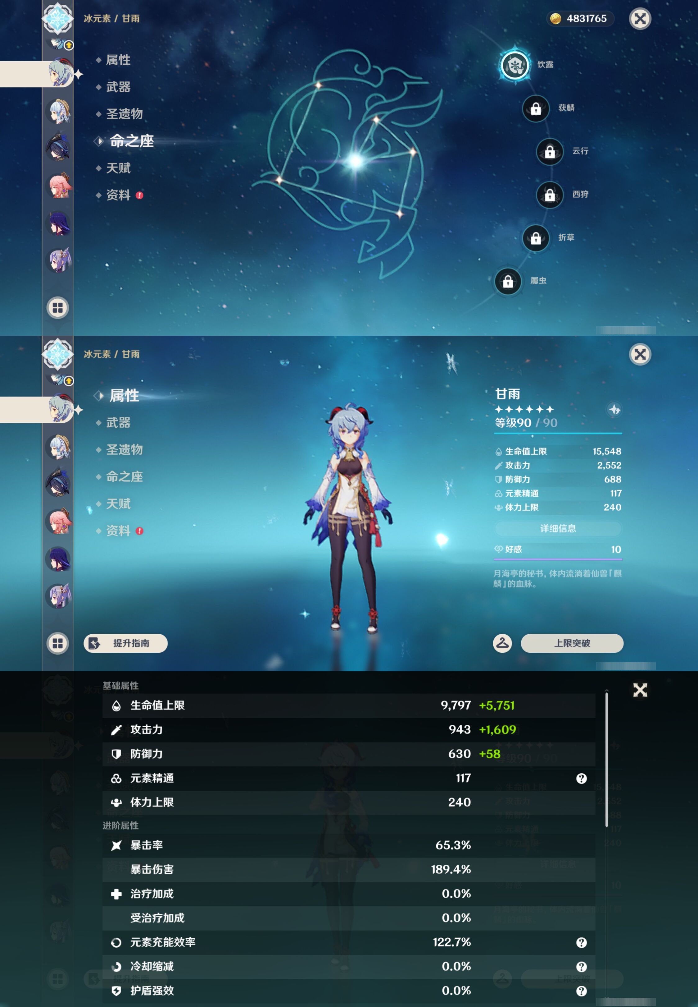 YSMK43086原神账号详情图21 YSMK43086原神账号详情图21