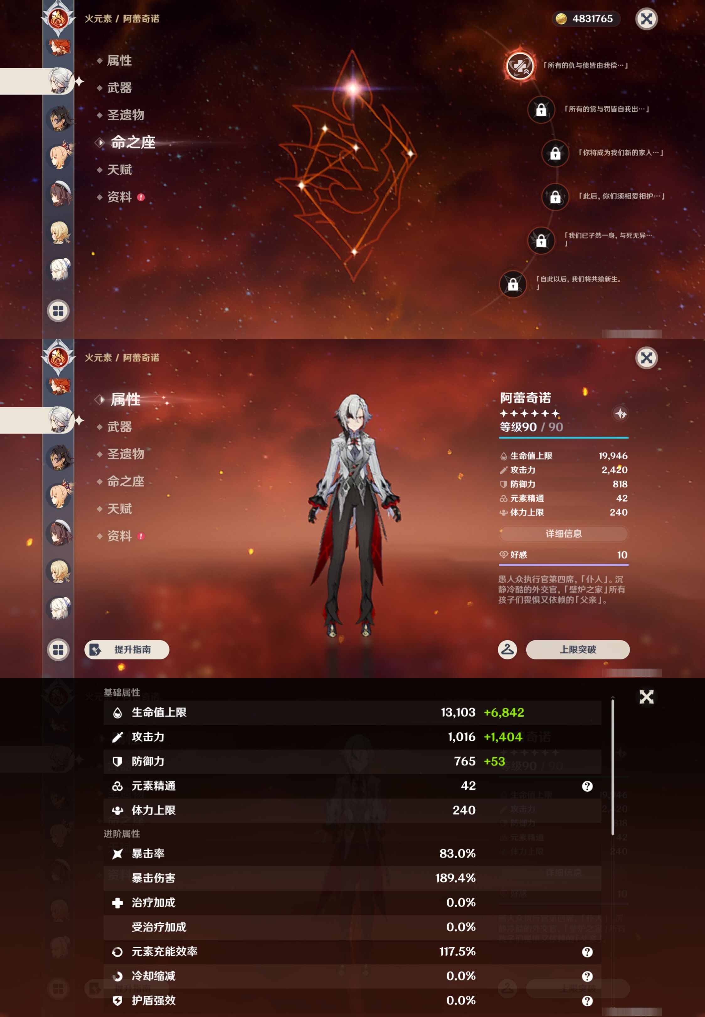 YSMK43086原神账号详情图33 YSMK43086原神账号详情图33