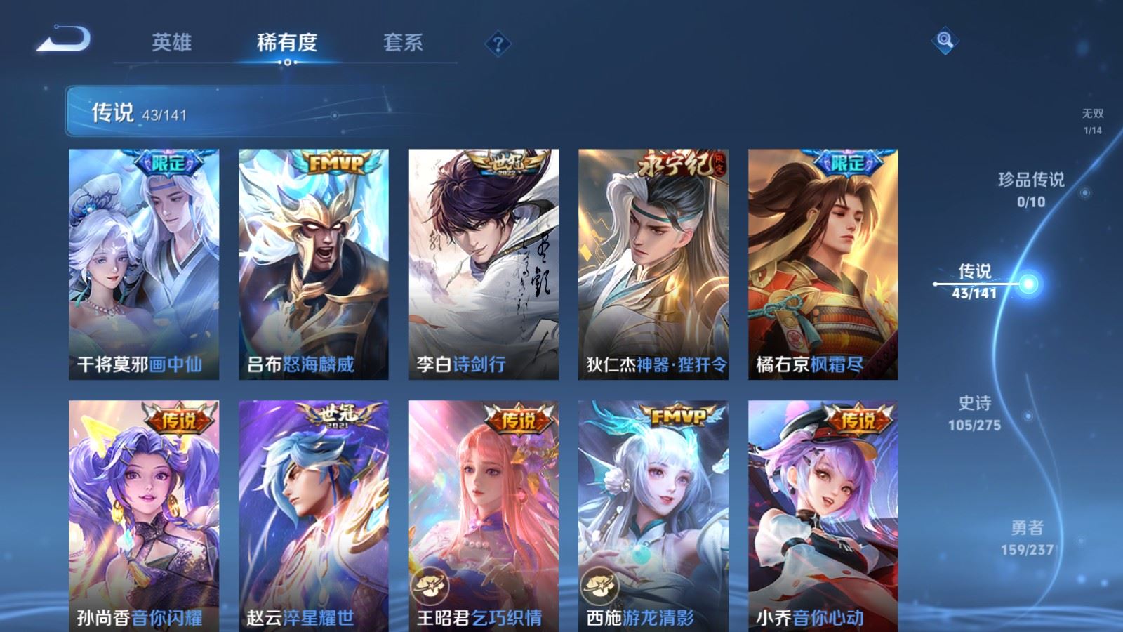 WZCMW4208976王者荣耀账号详情图9 WZCMW4208976王者荣耀账号详情图9