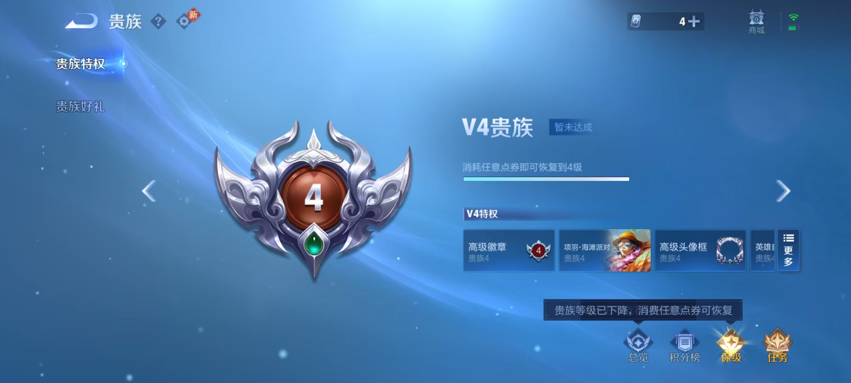 WZCMW4208753王者荣耀账号详情图4