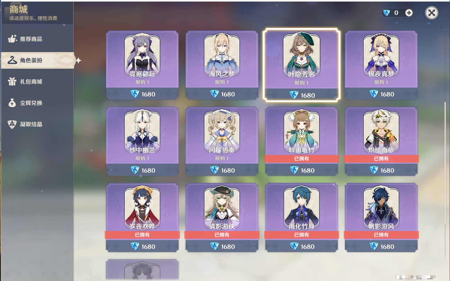 YSMK43111原神账号详情图75