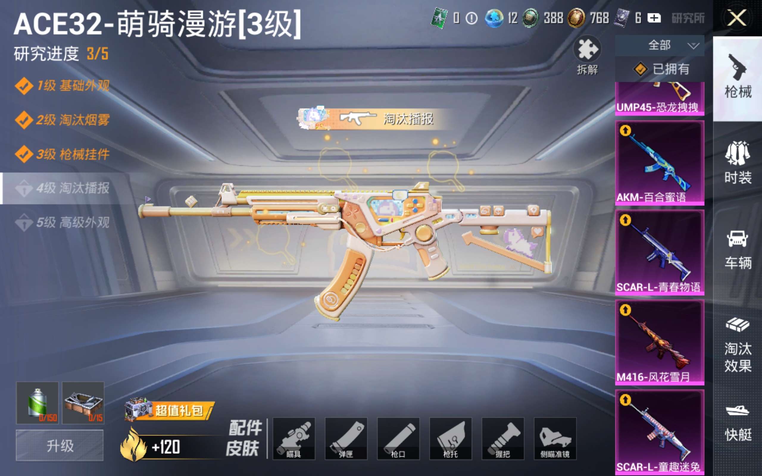 HPCMW4114502和平精英账号详情图16