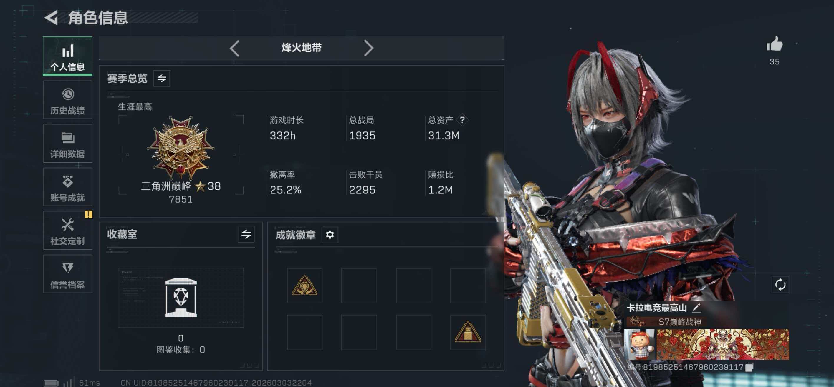 SJZCMW462158三角洲行动账号详情图5