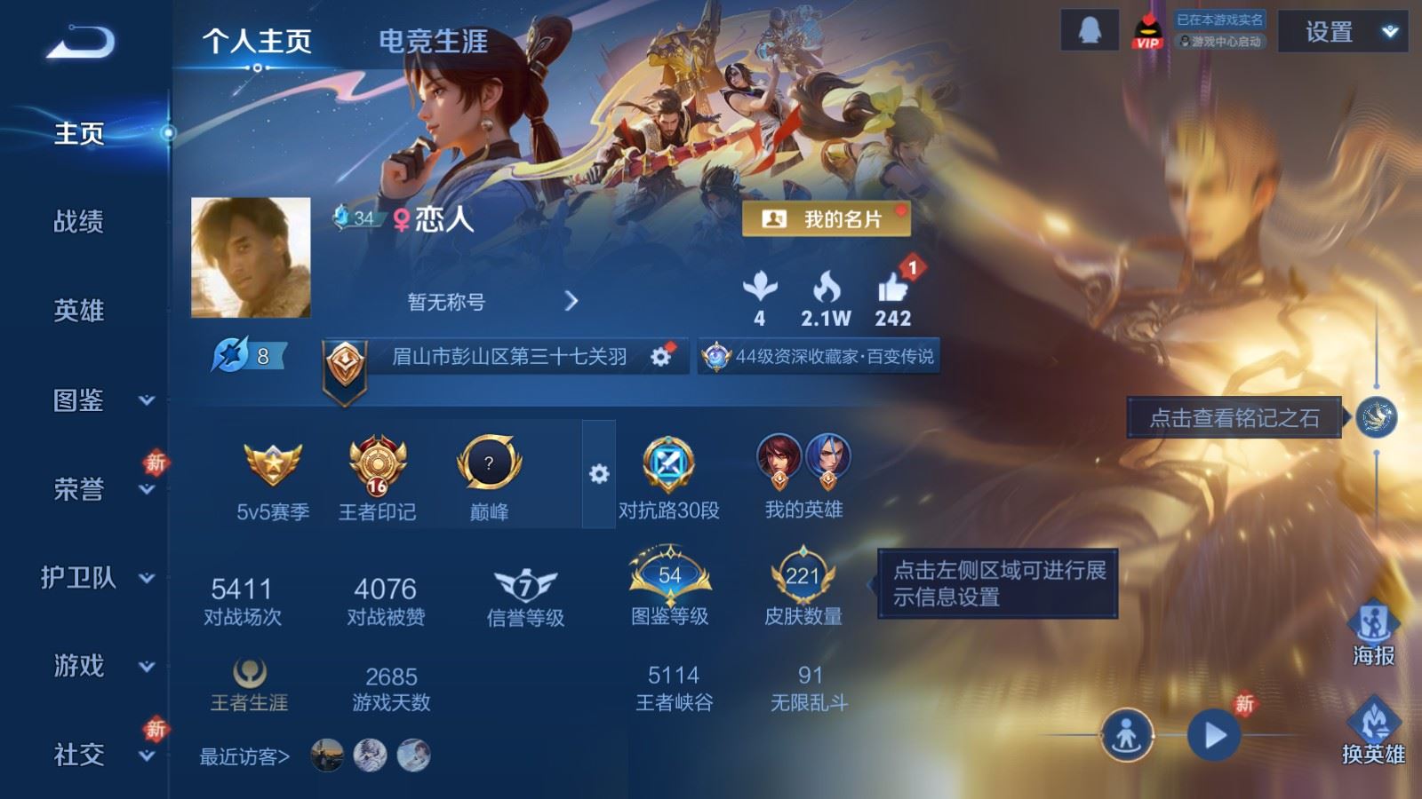 WZCMW4208900王者荣耀账号详情图2