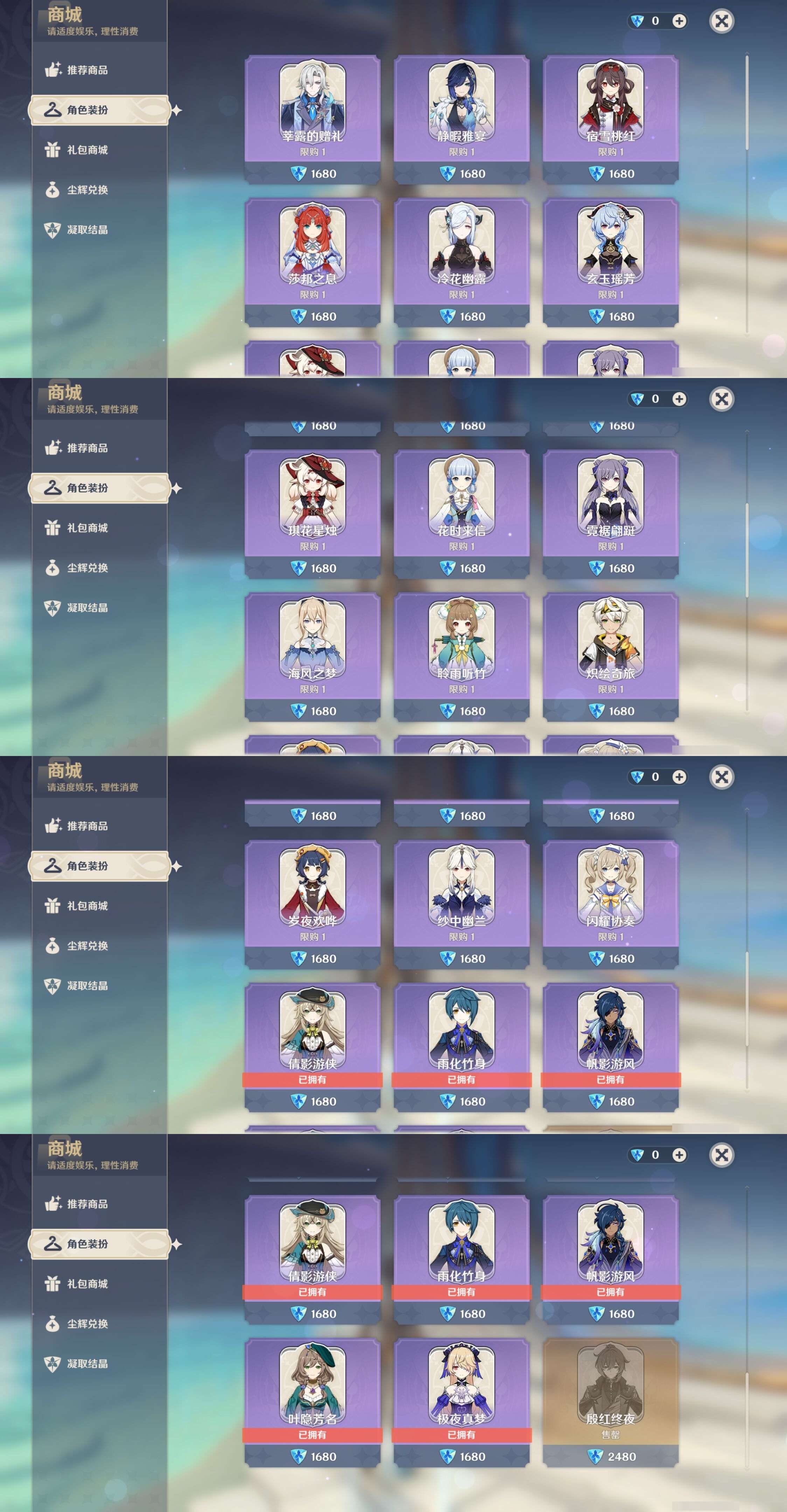 YSMK43102原神账号详情图37