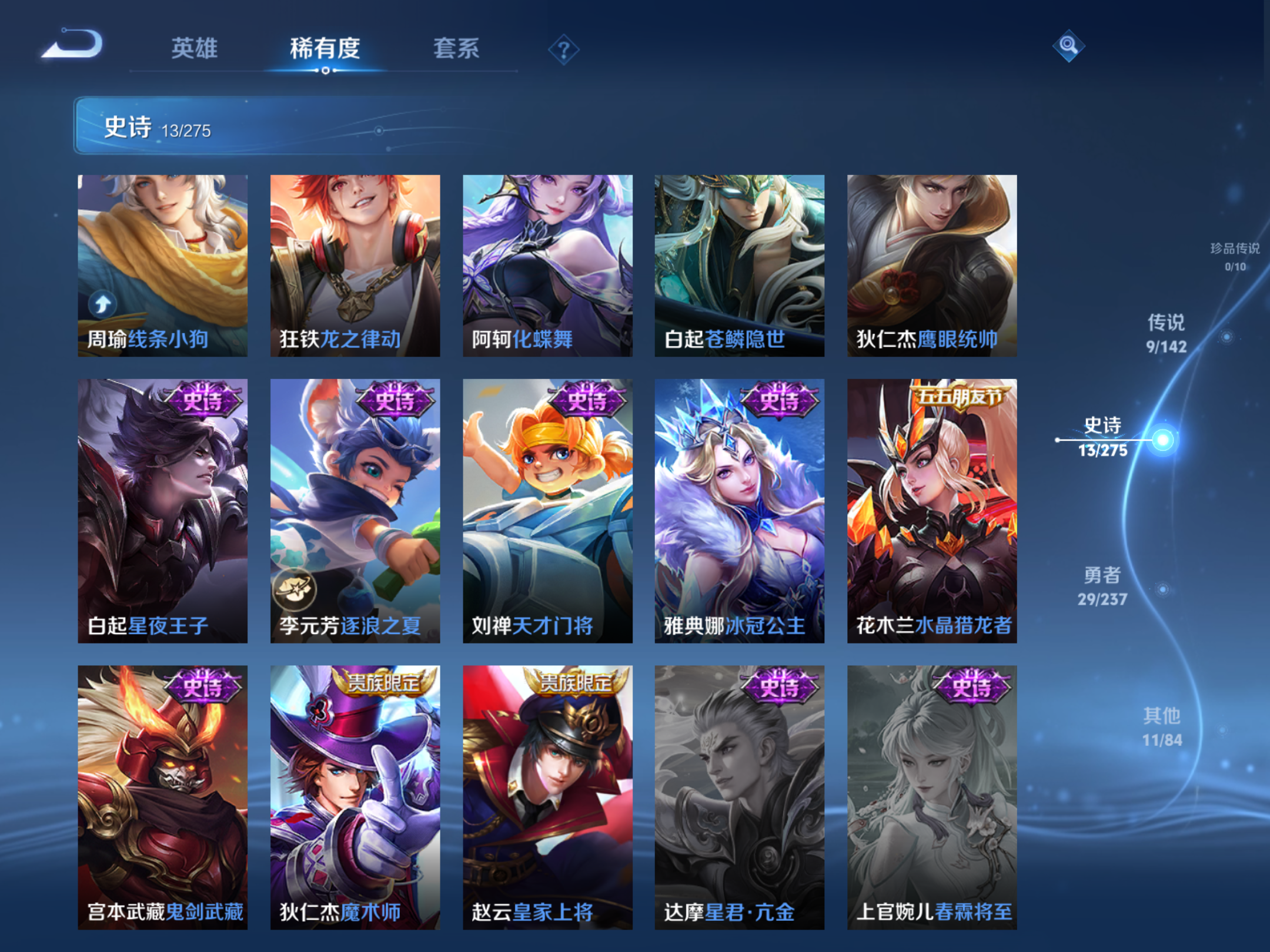 WZCMW4208863王者荣耀账号详情图7