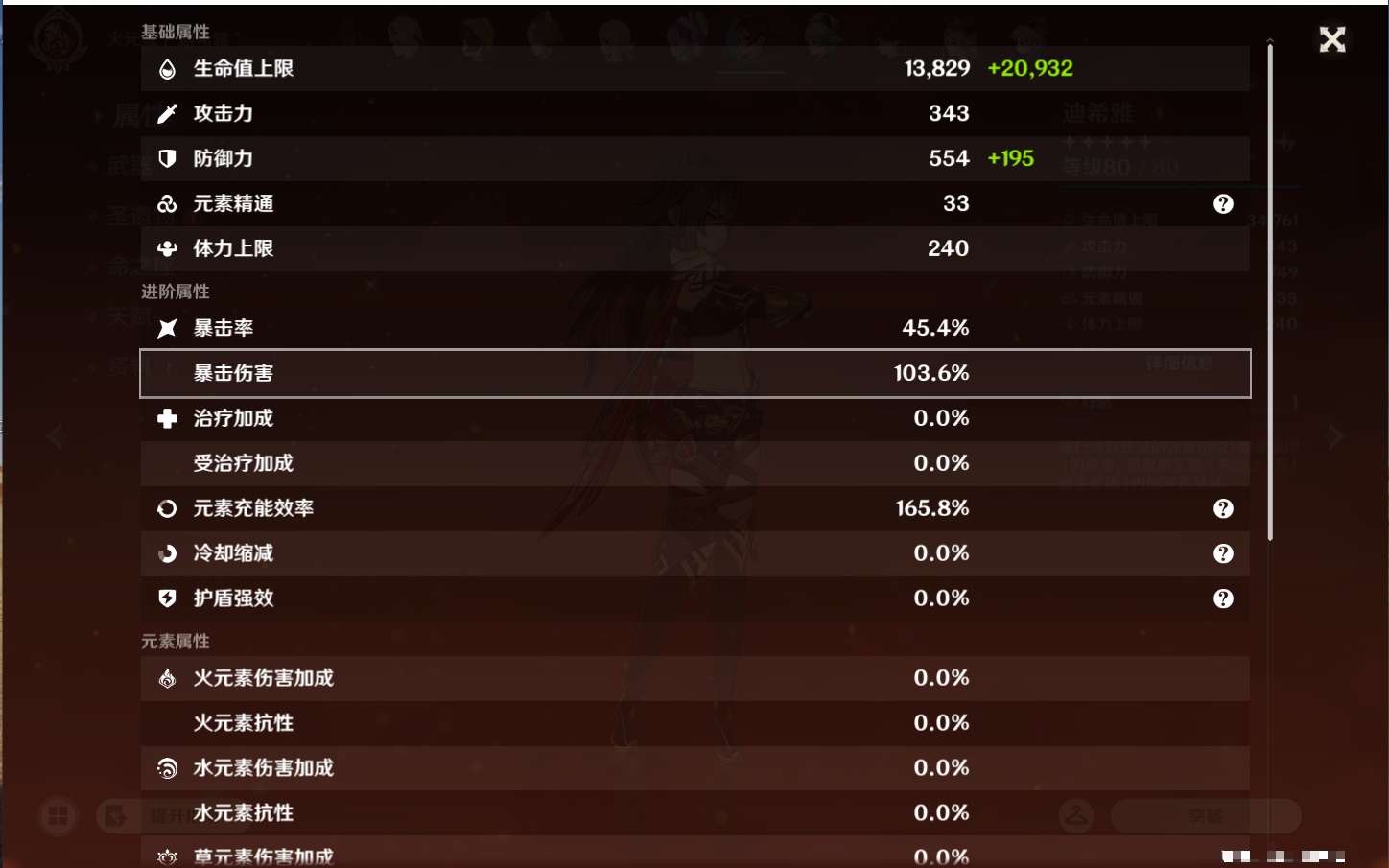 YSMK43111原神账号详情图51