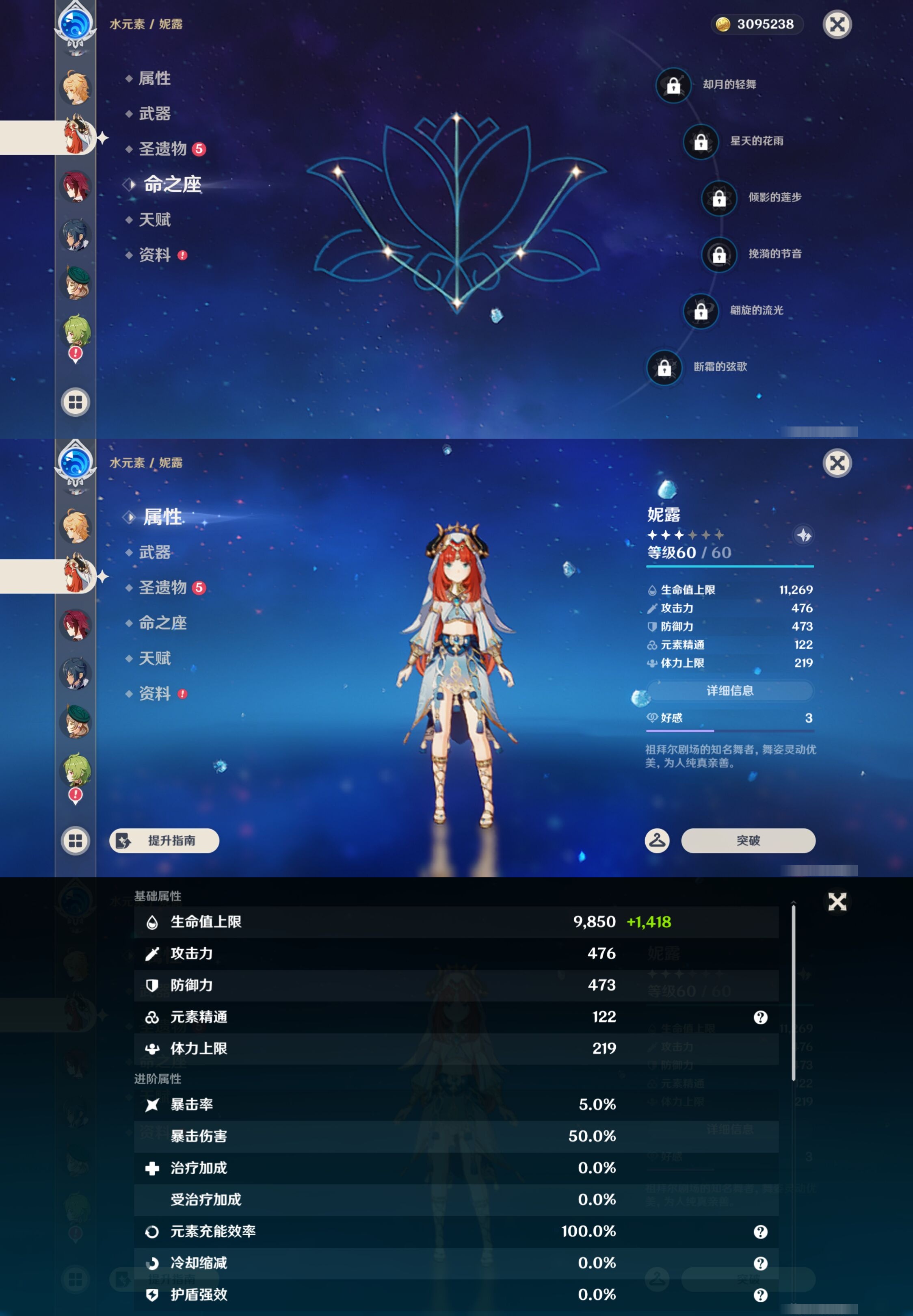 YSMK43096原神账号详情图12