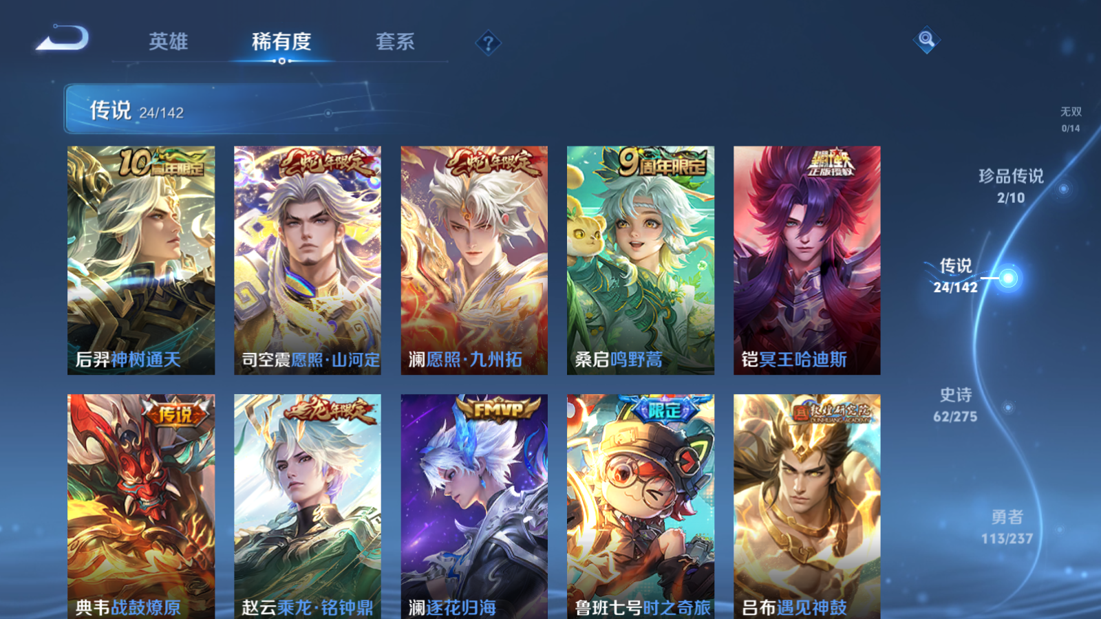 WZCMW4208879王者荣耀账号详情图8