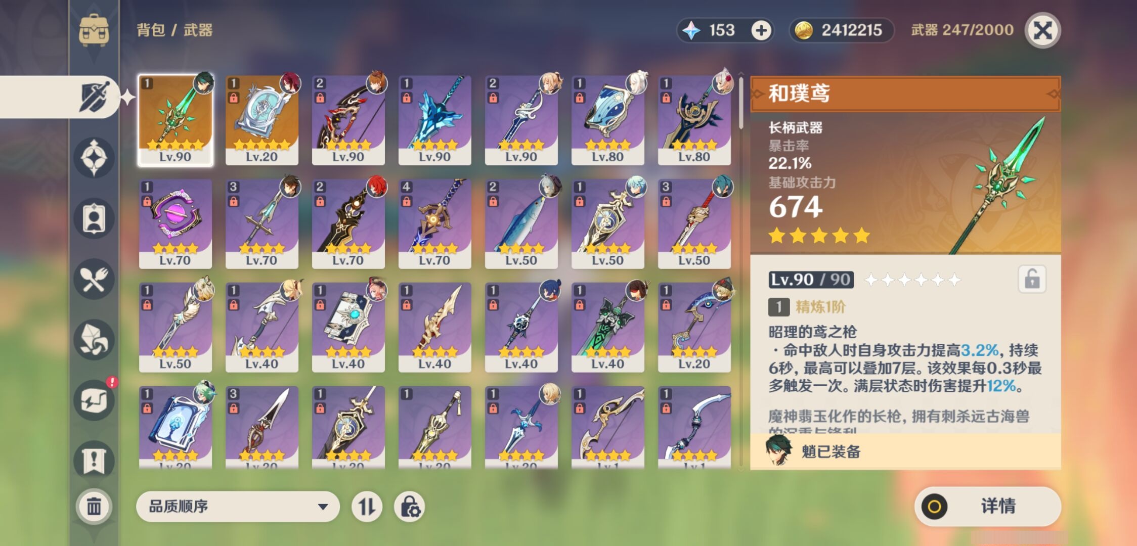 YSMK43097原神账号详情图4