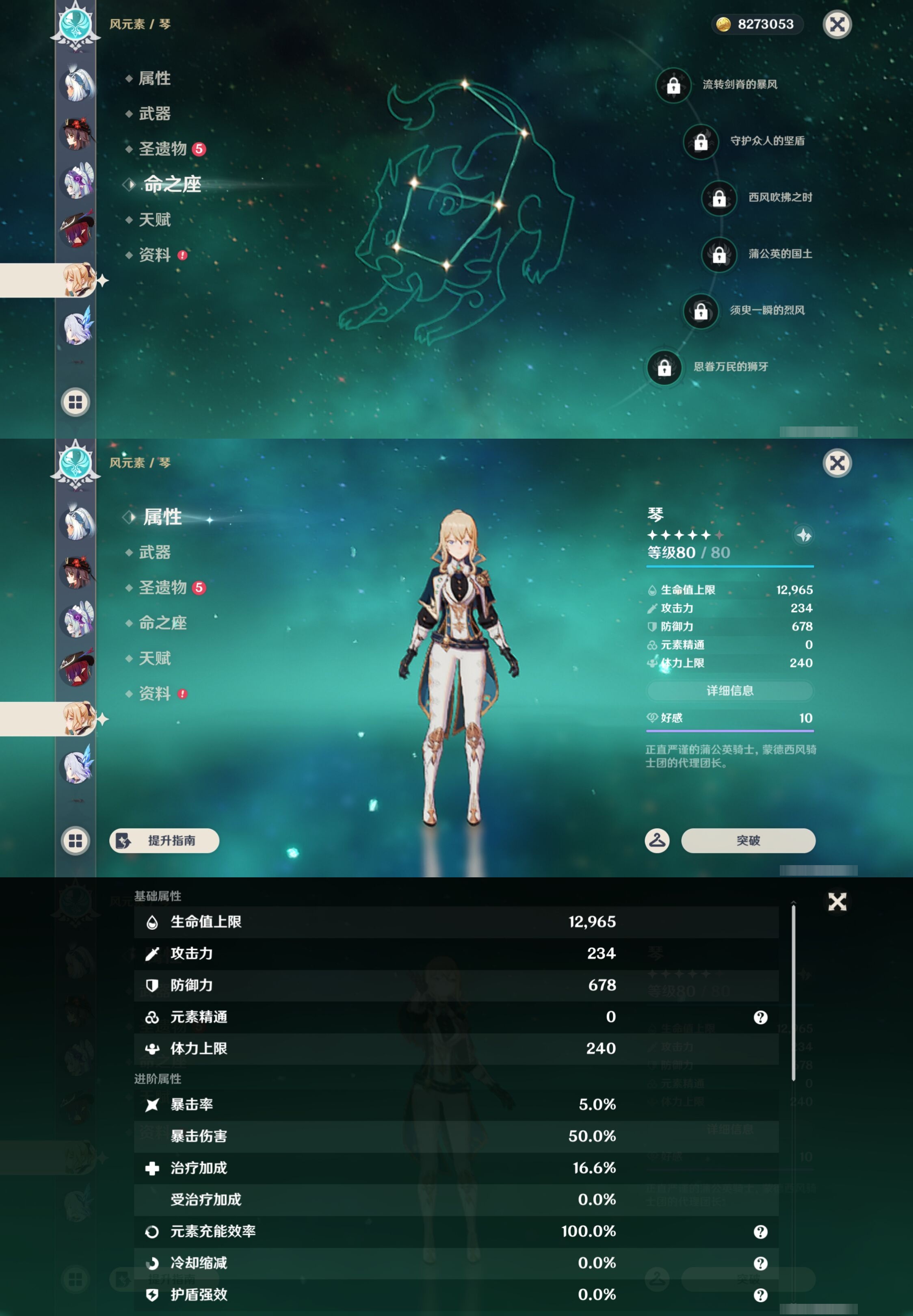 YSMK43072原神账号详情图19