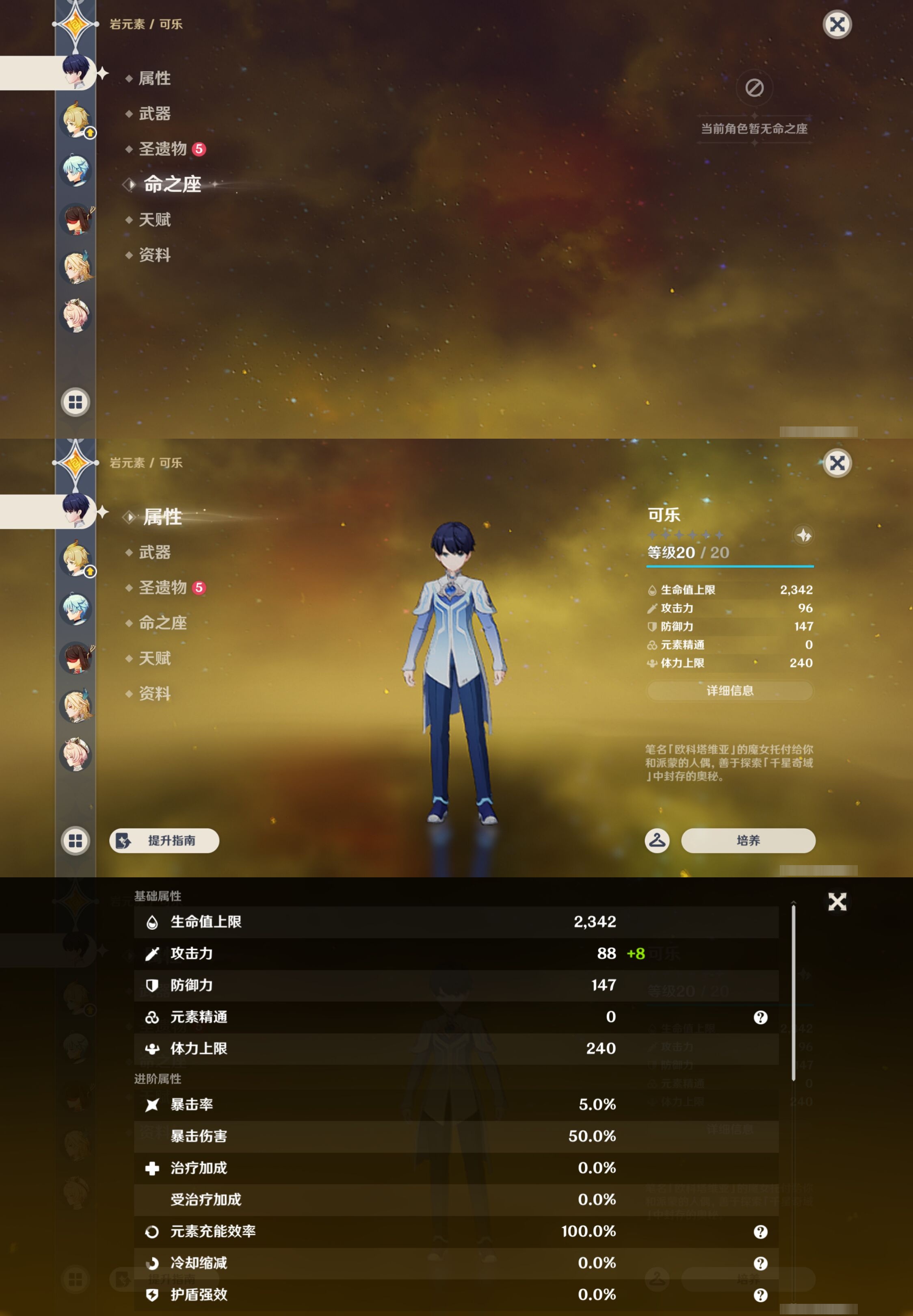 YSMK43105原神账号详情图39