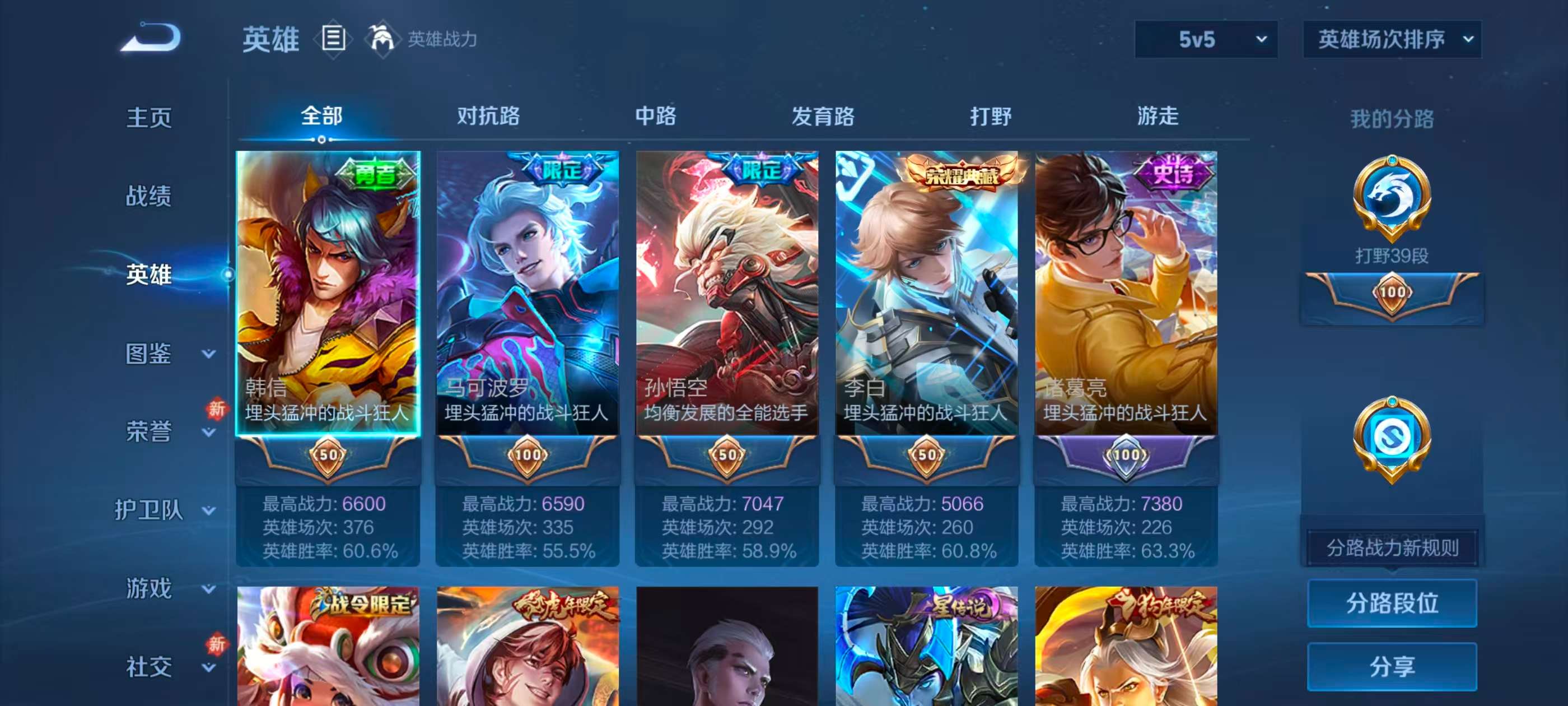 WZCMW4208747王者荣耀账号详情图4