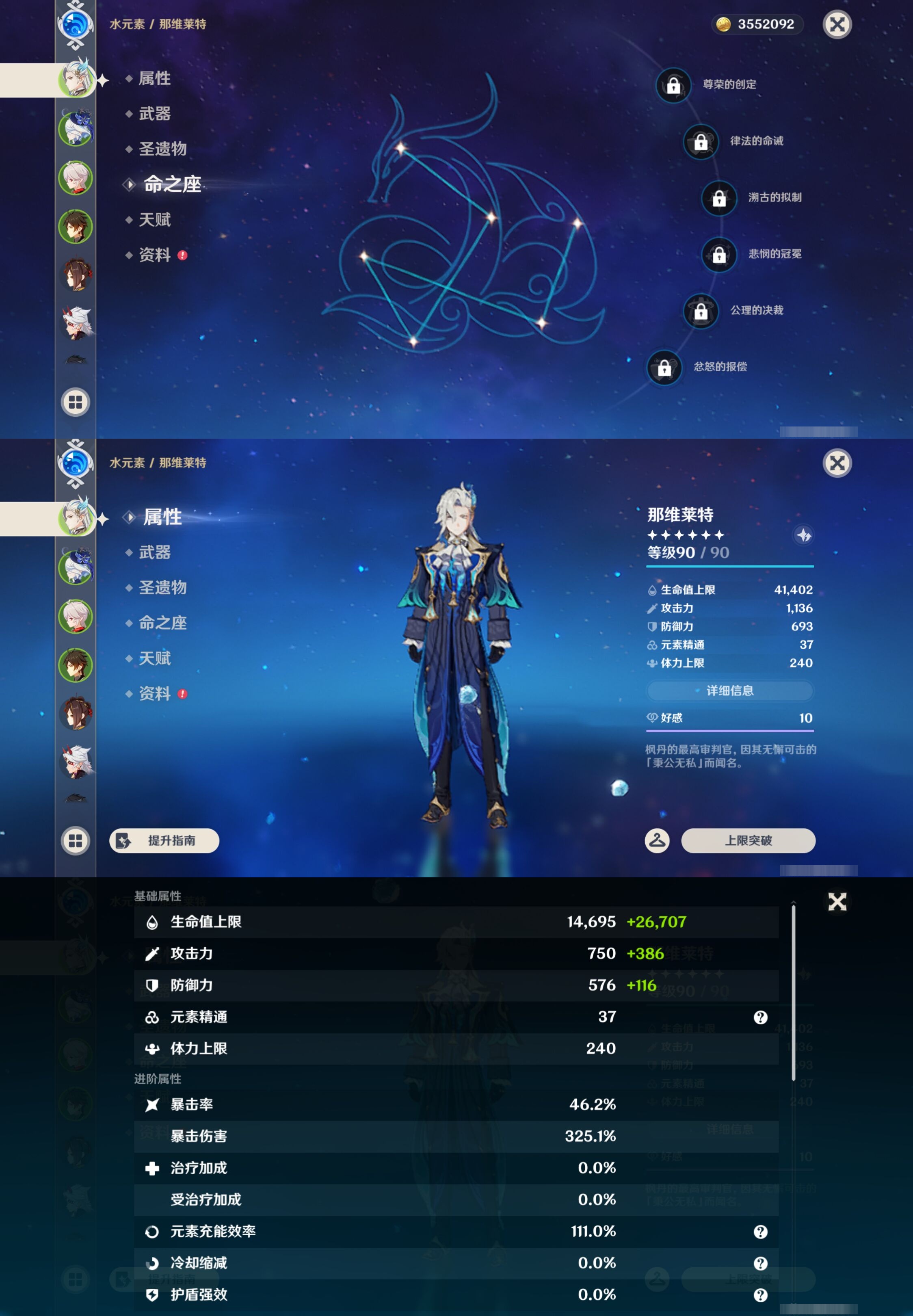 YSMK43102原神账号详情图9