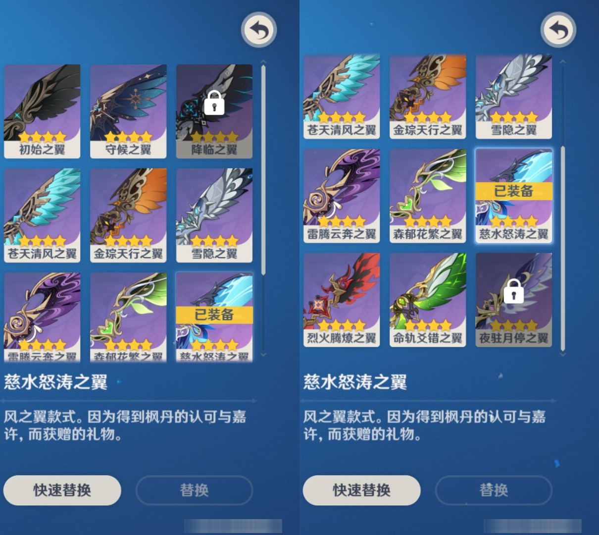 YSMK43105原神账号详情图8