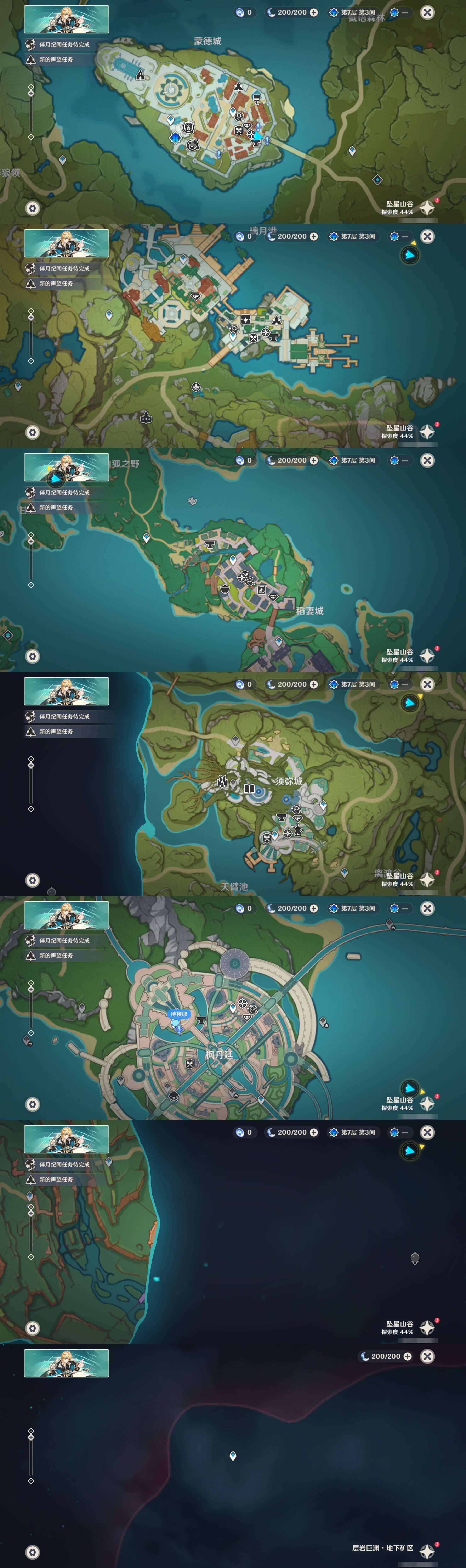 YSMK43064原神账号详情图14