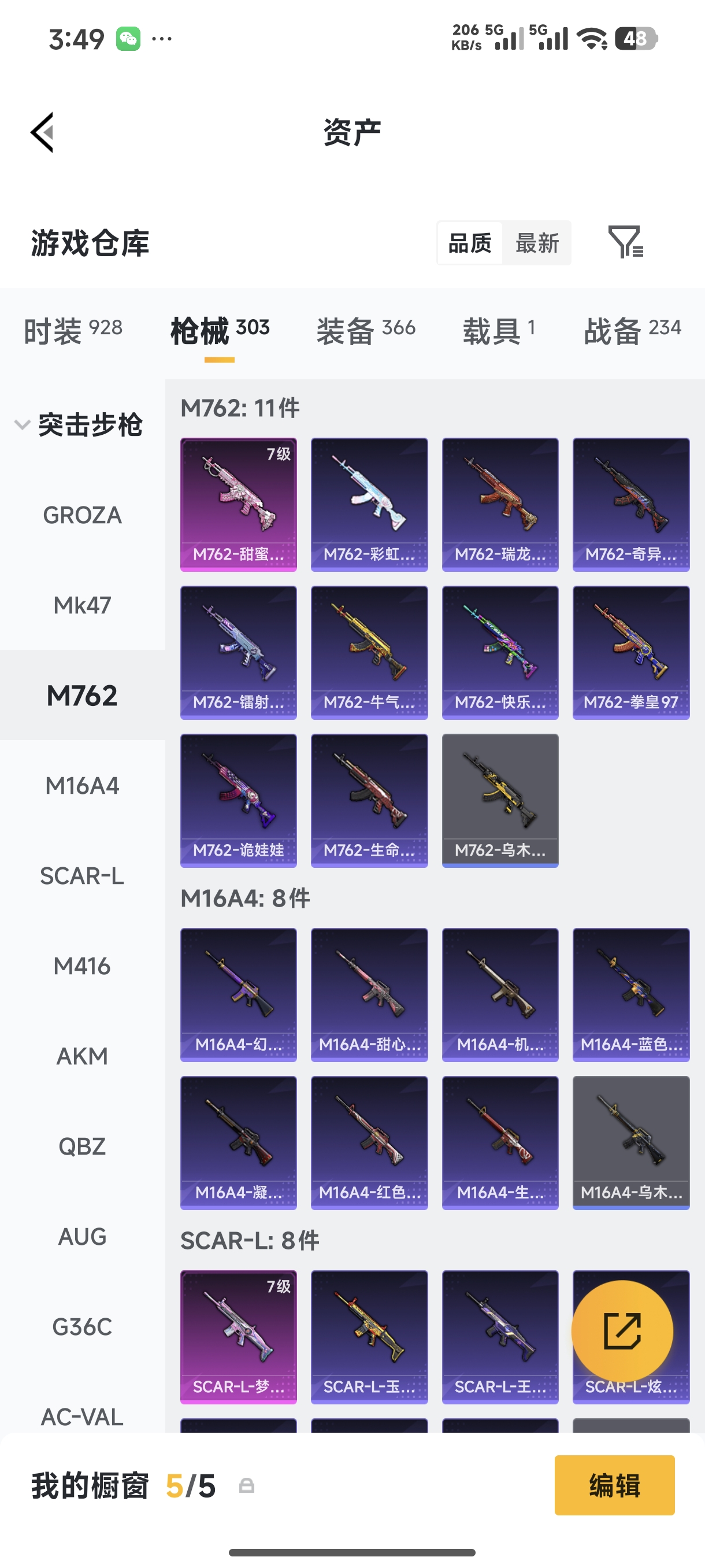 HPQM4110845和平精英账号详情图14