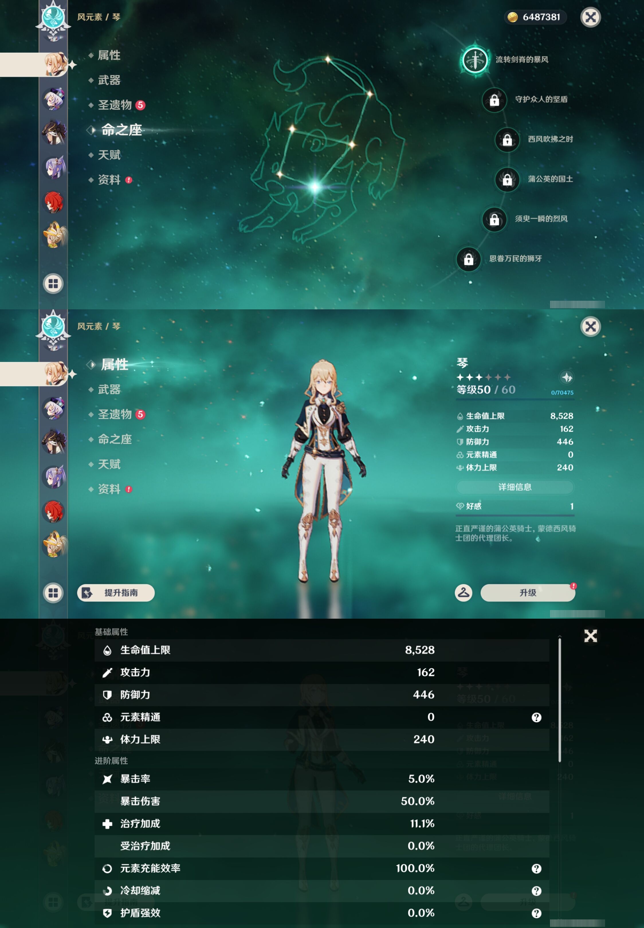 YSMK43068原神账号详情图43