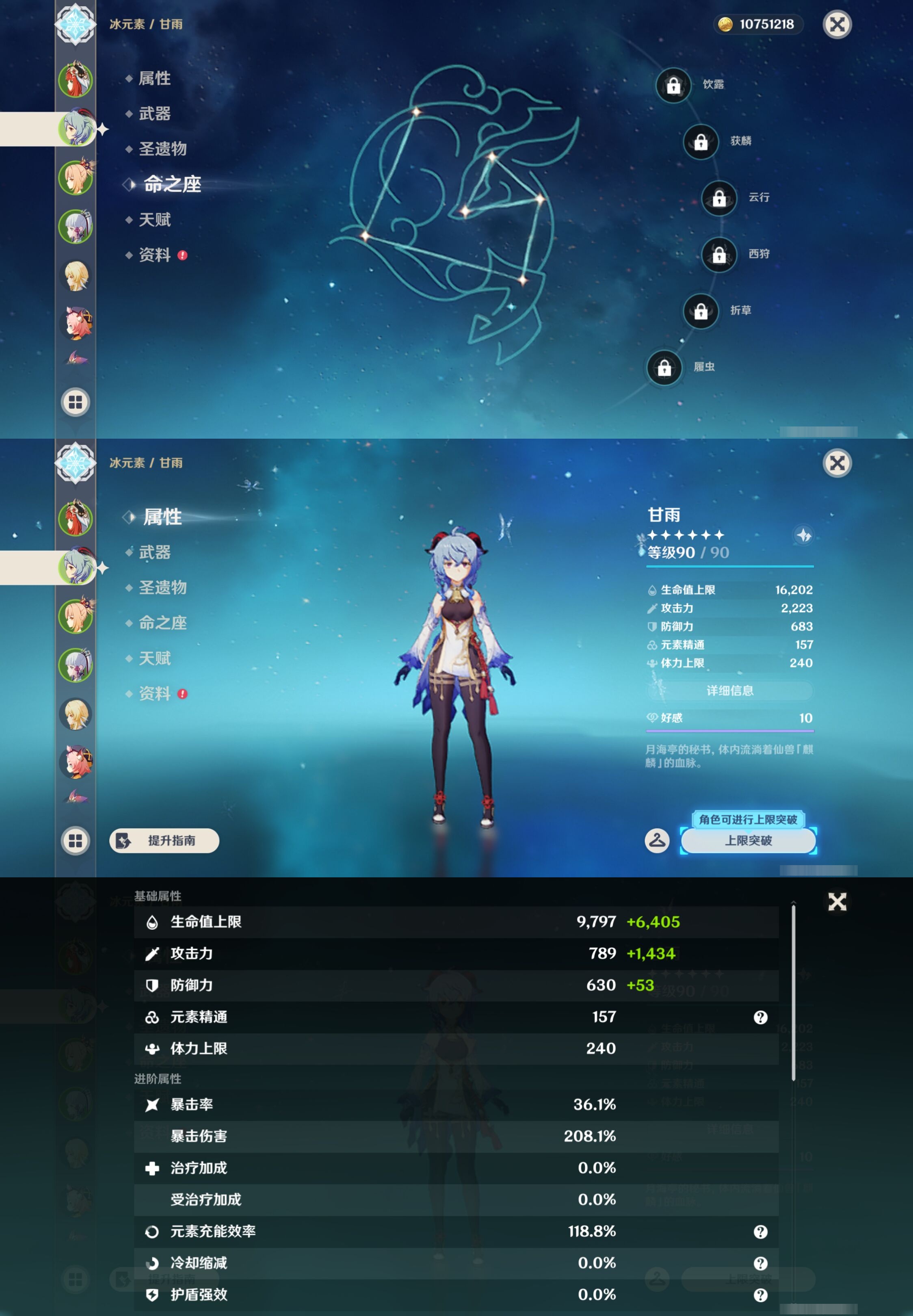 YSMK43098原神账号详情图10