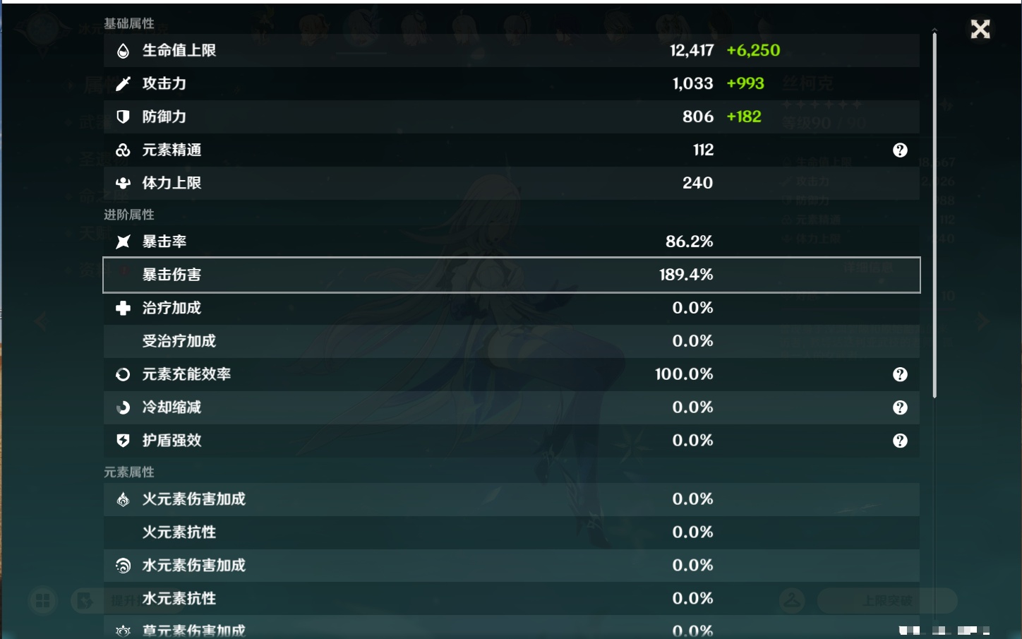 YSMK43111原神账号详情图8