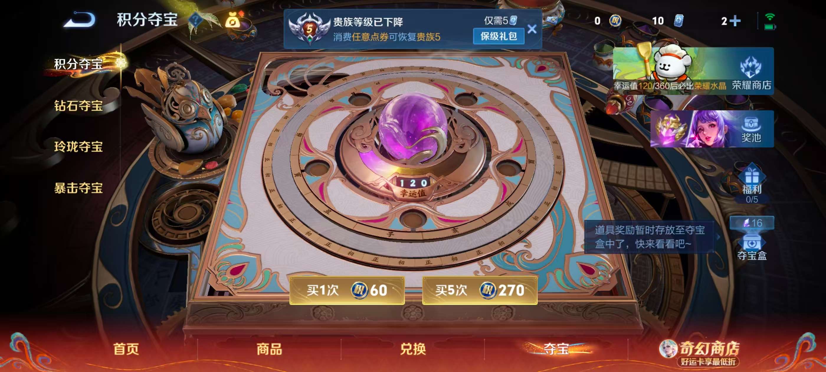 WZCMW4208748王者荣耀账号详情图6