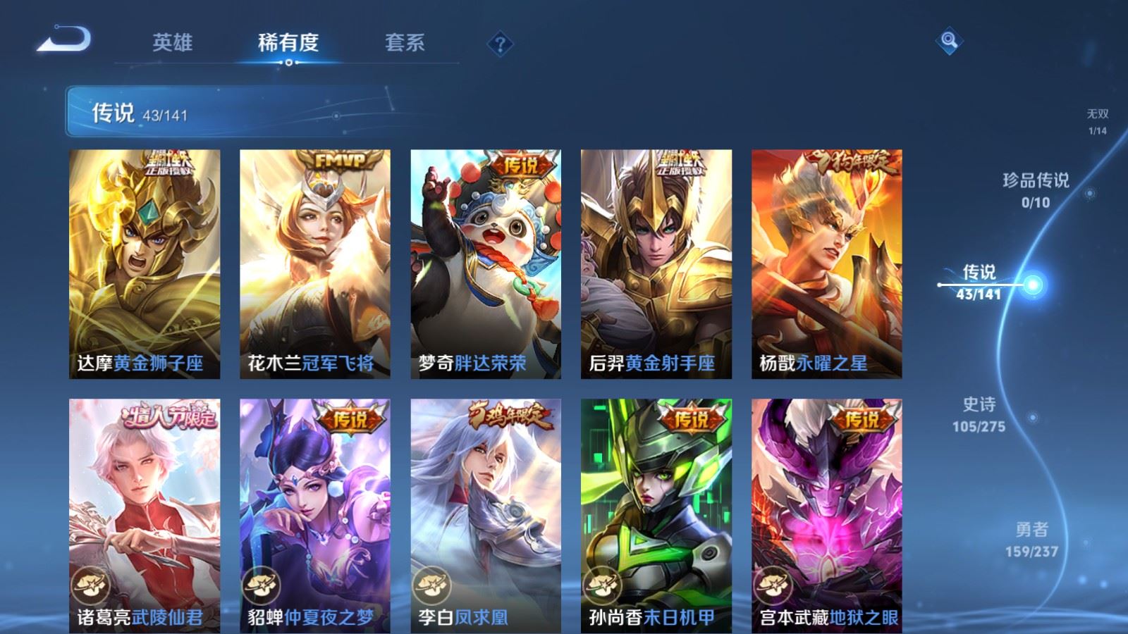 WZCMW4208976王者荣耀账号详情图11 WZCMW4208976王者荣耀账号详情图11