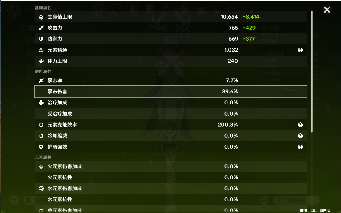 YSMK43111原神账号详情图67