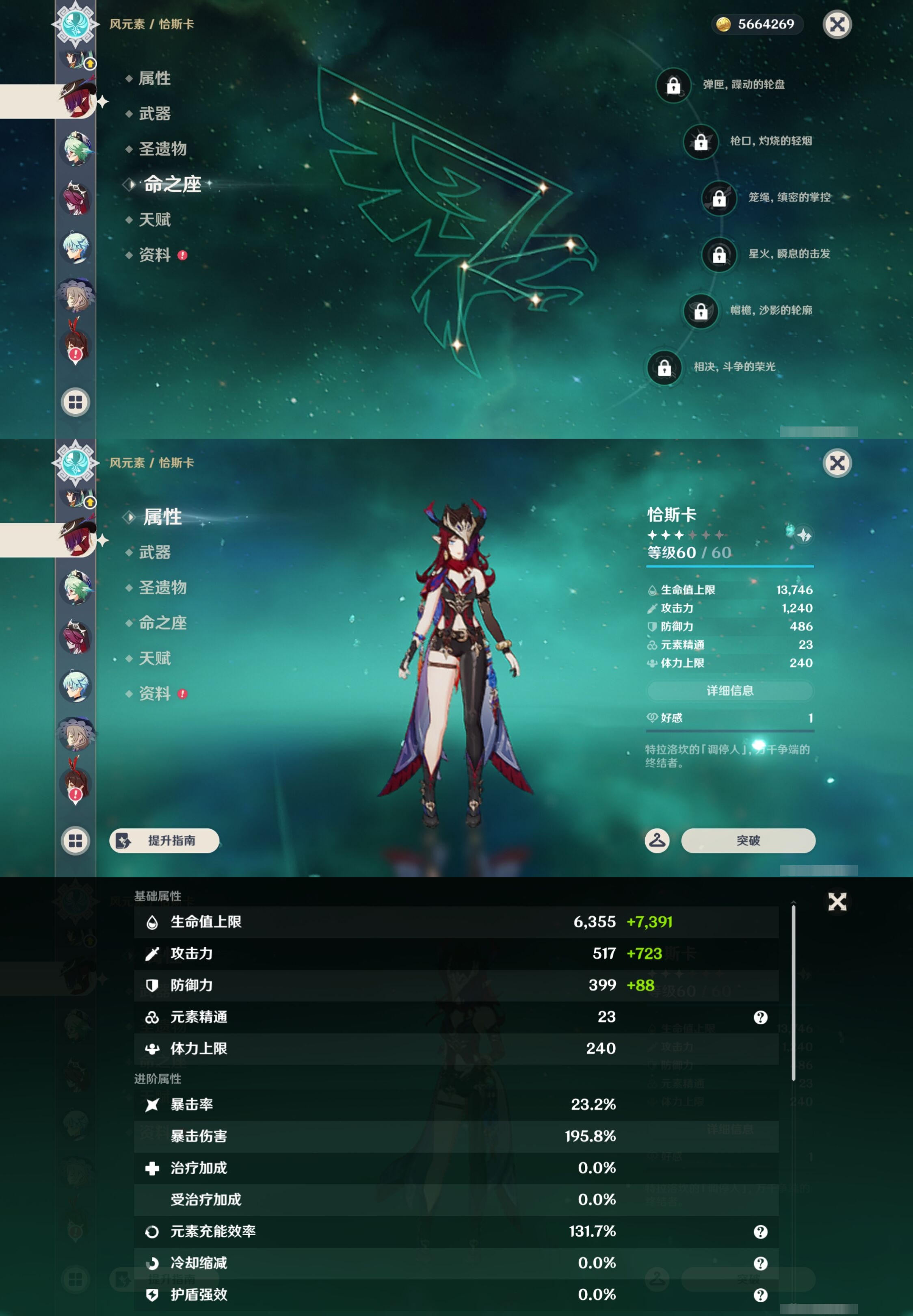 YSMK43071原神账号详情图17