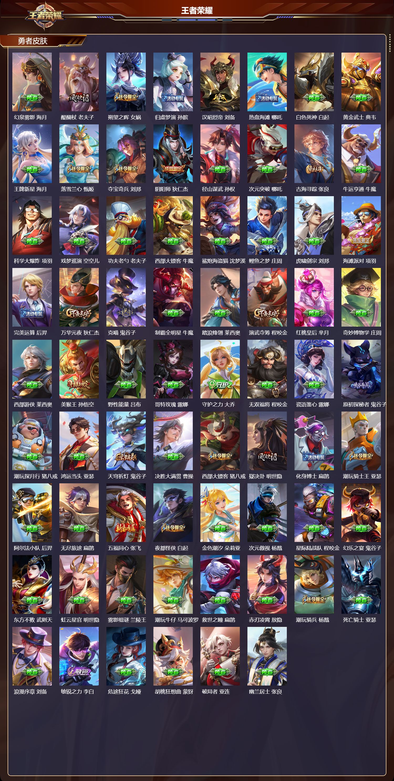 WZCMW4208804王者荣耀账号详情图10