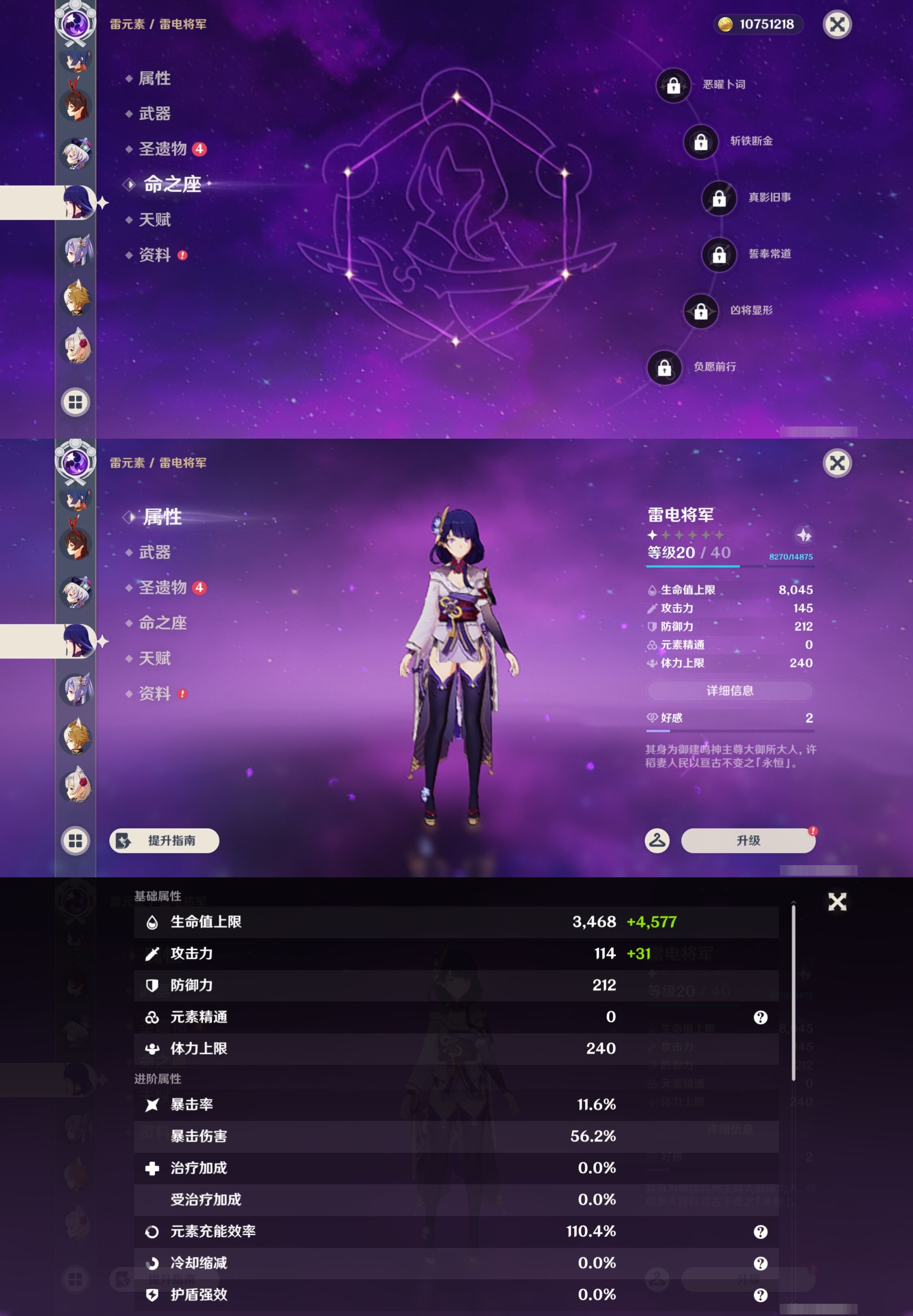 YSMK43098原神账号详情图15